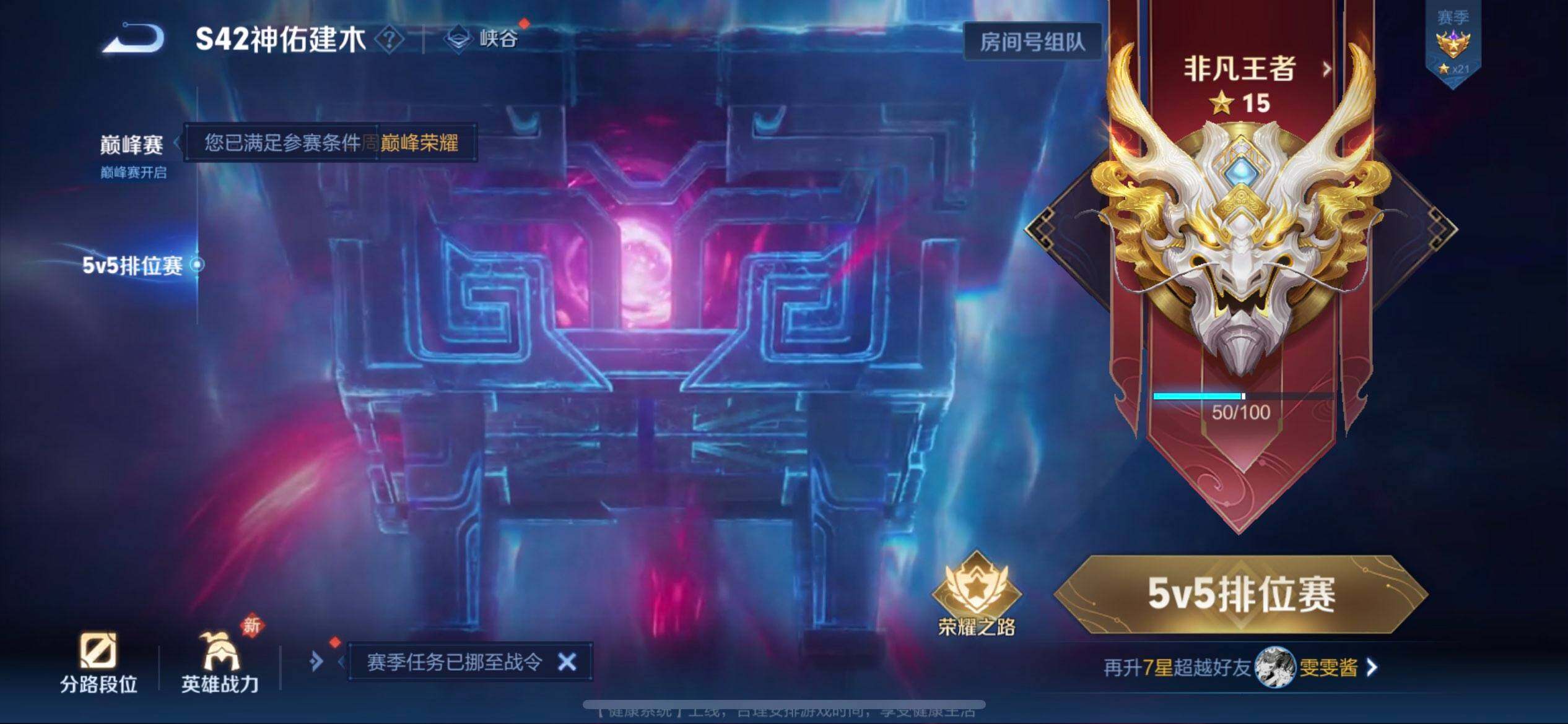 WZQM4250902王者荣耀账号详情图14