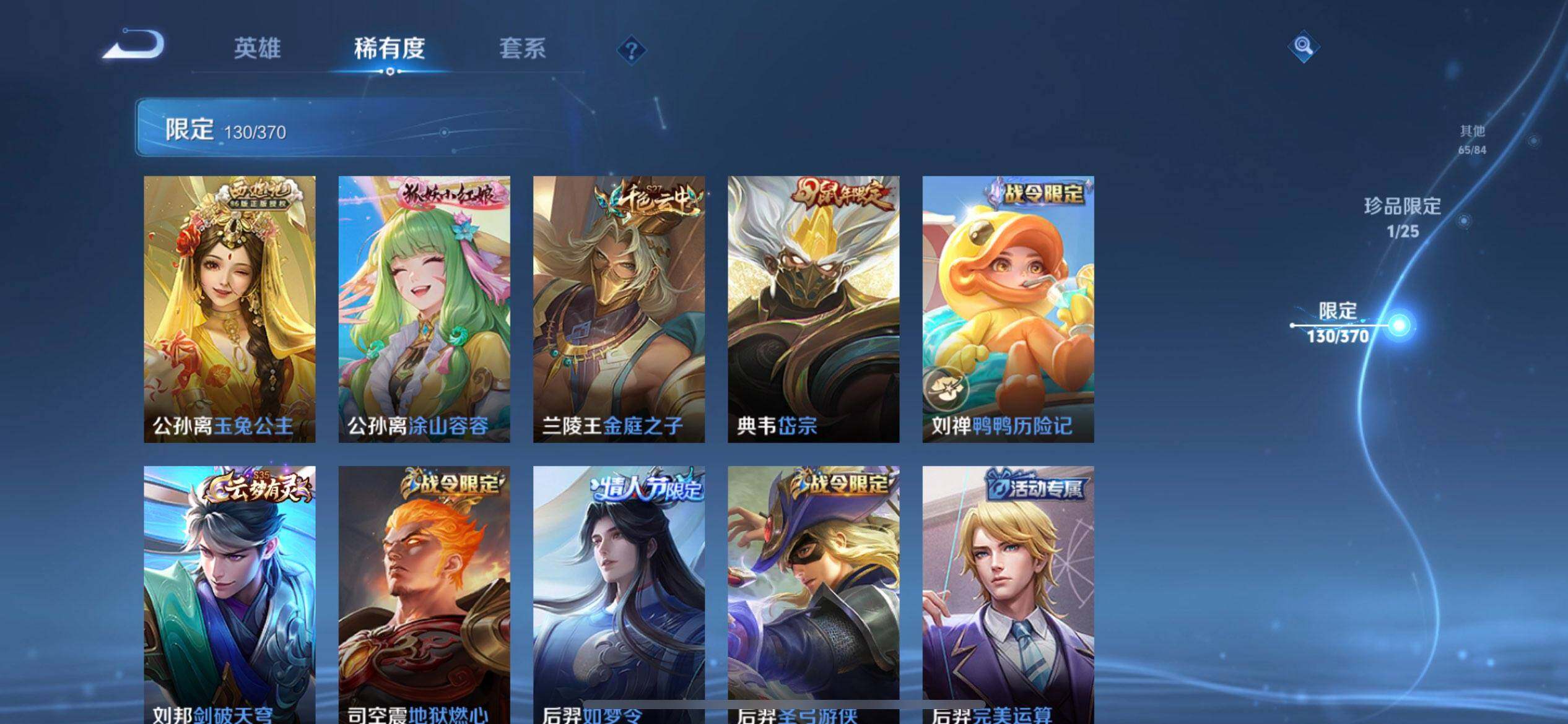 WZQM4250902王者荣耀账号详情图15