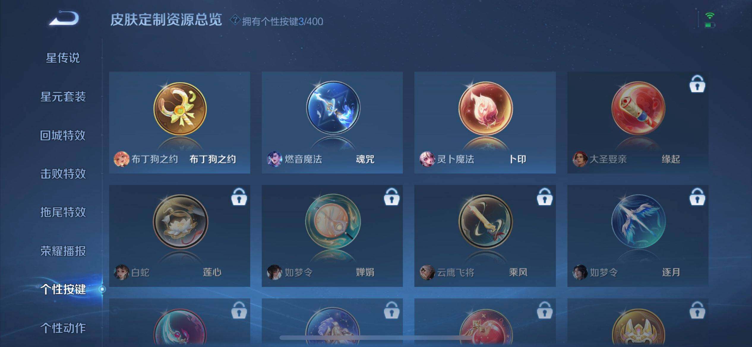 WZQM4250902王者荣耀账号详情图16