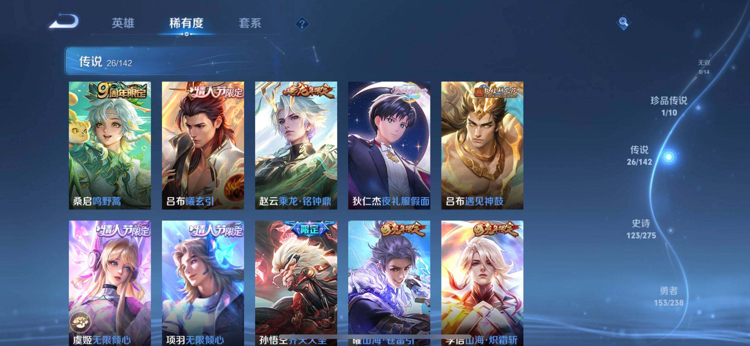 WZQM4250902王者荣耀账号详情图17