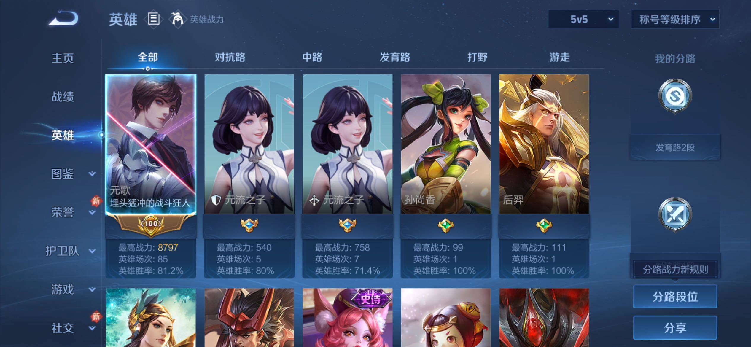 WZCMY4248641王者荣耀账号详情图3 WZCMY4248641王者荣耀账号详情图3