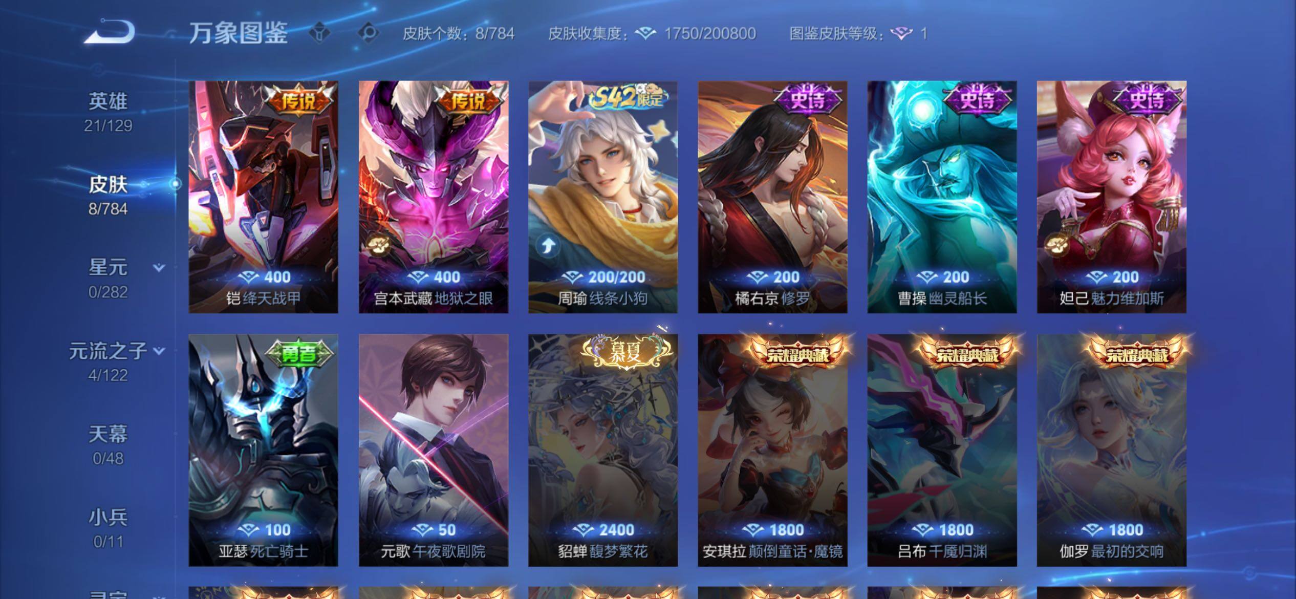 WZCMY4248641王者荣耀账号详情图6 WZCMY4248641王者荣耀账号详情图6