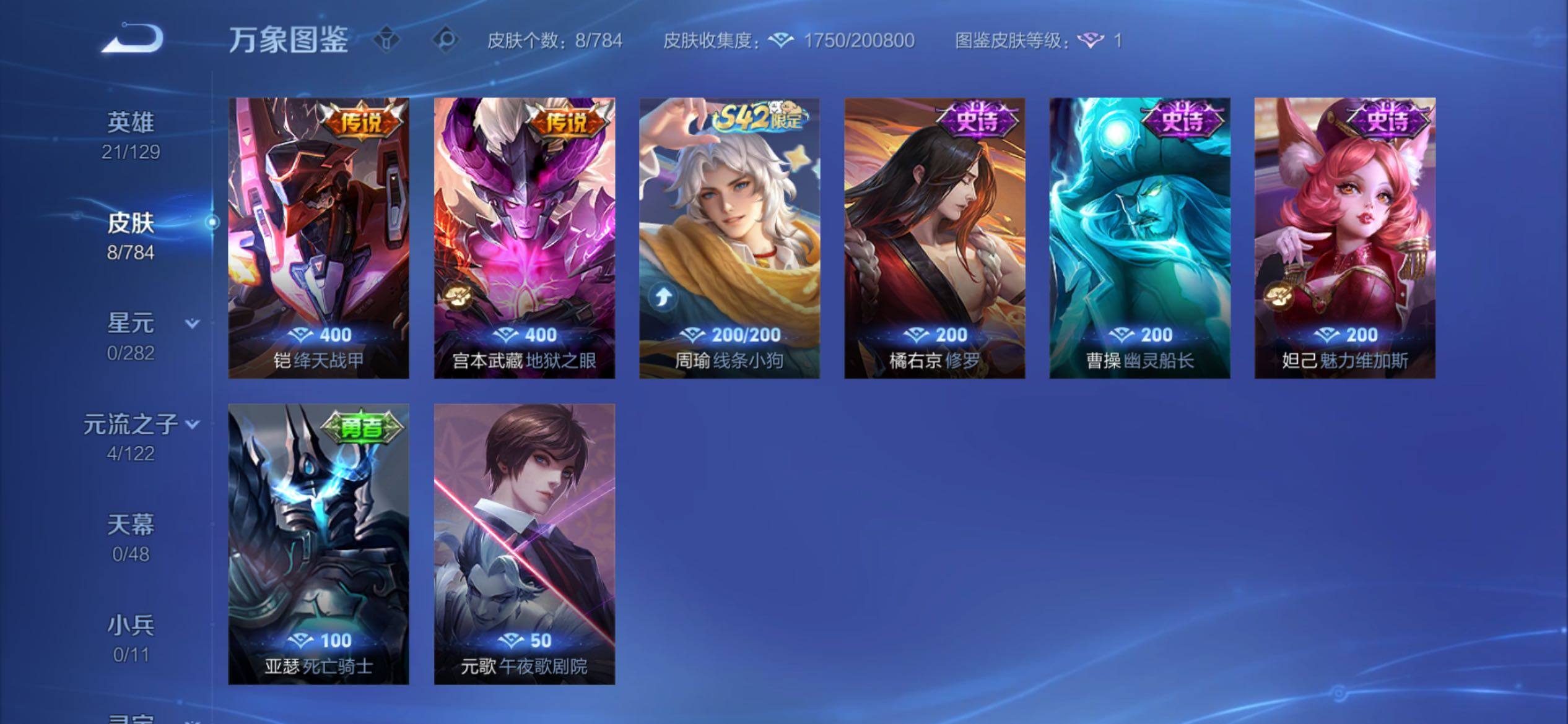 WZCMY4248641王者荣耀账号详情图7 WZCMY4248641王者荣耀账号详情图7