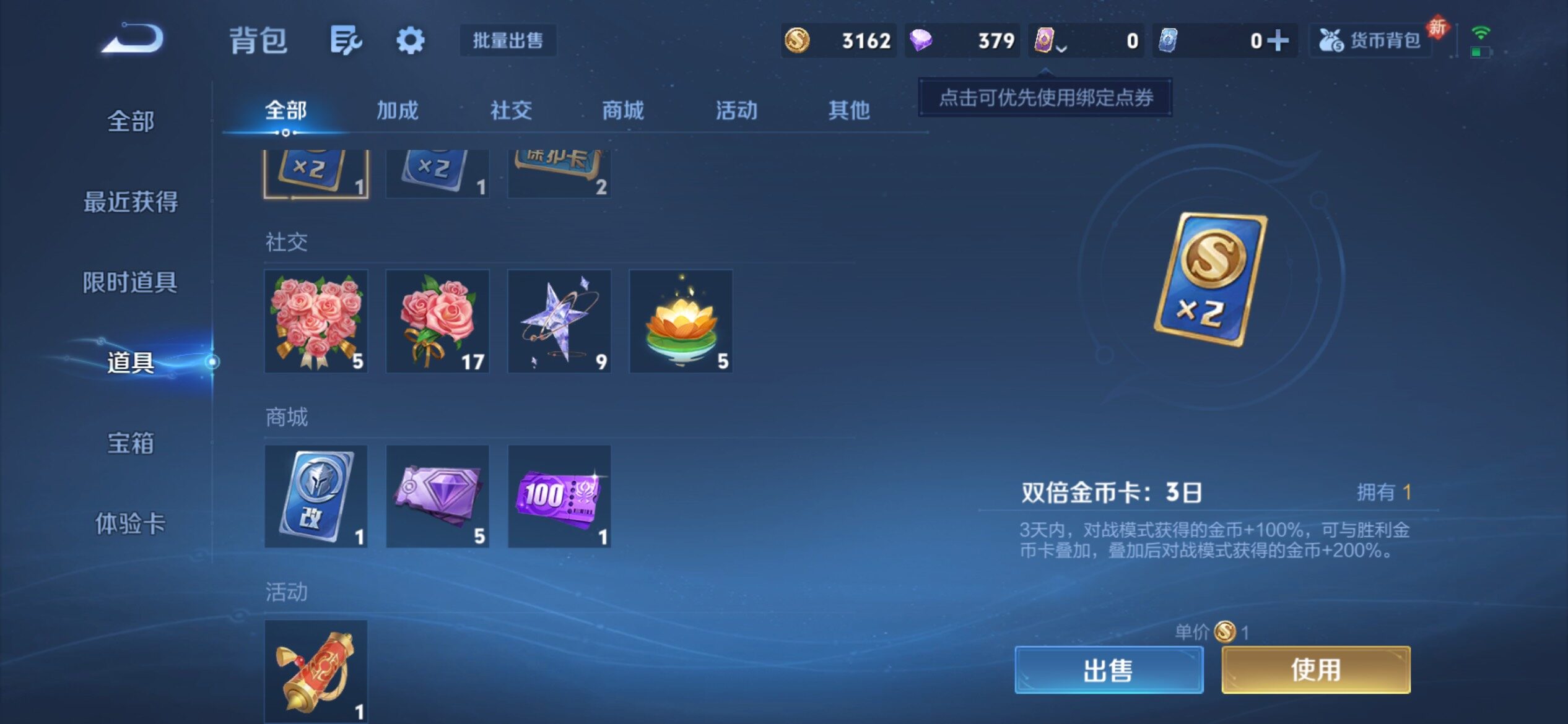 WZCMY4248641王者荣耀账号详情图9 WZCMY4248641王者荣耀账号详情图9