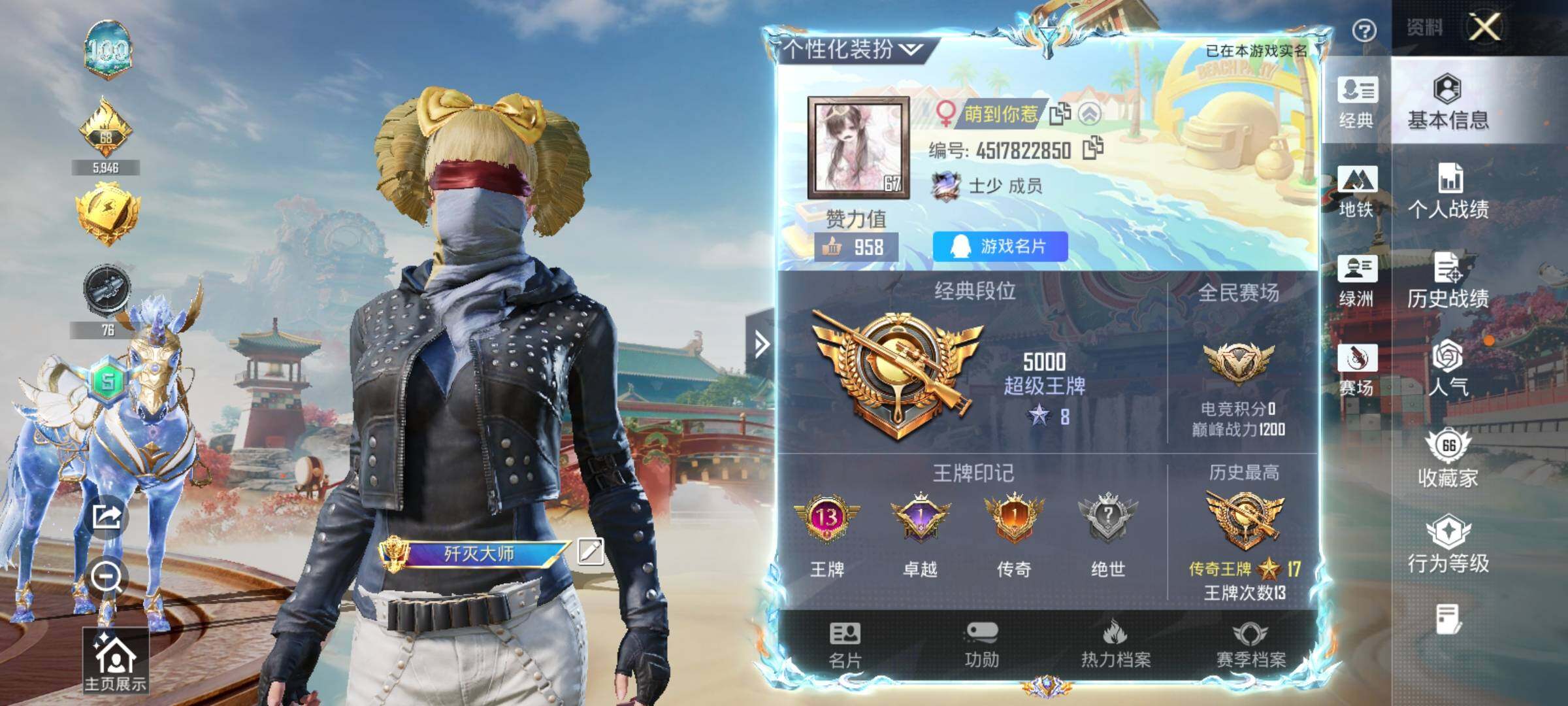 HPQM4137063和平精英账号详情图8