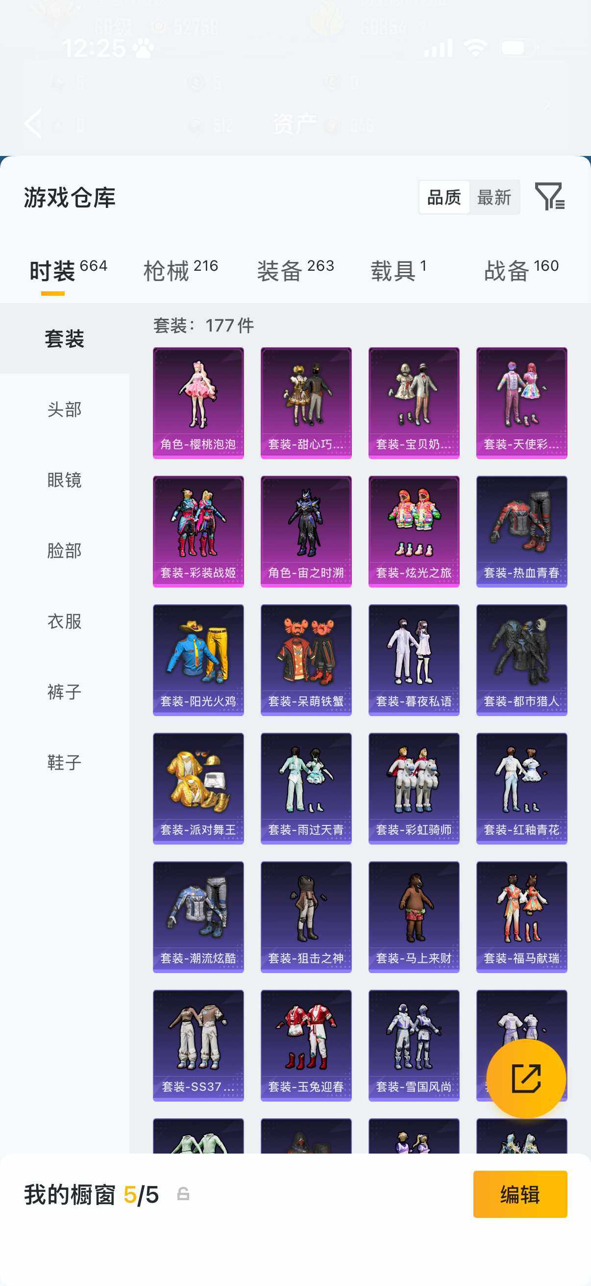 HPQM4137063和平精英账号详情图12