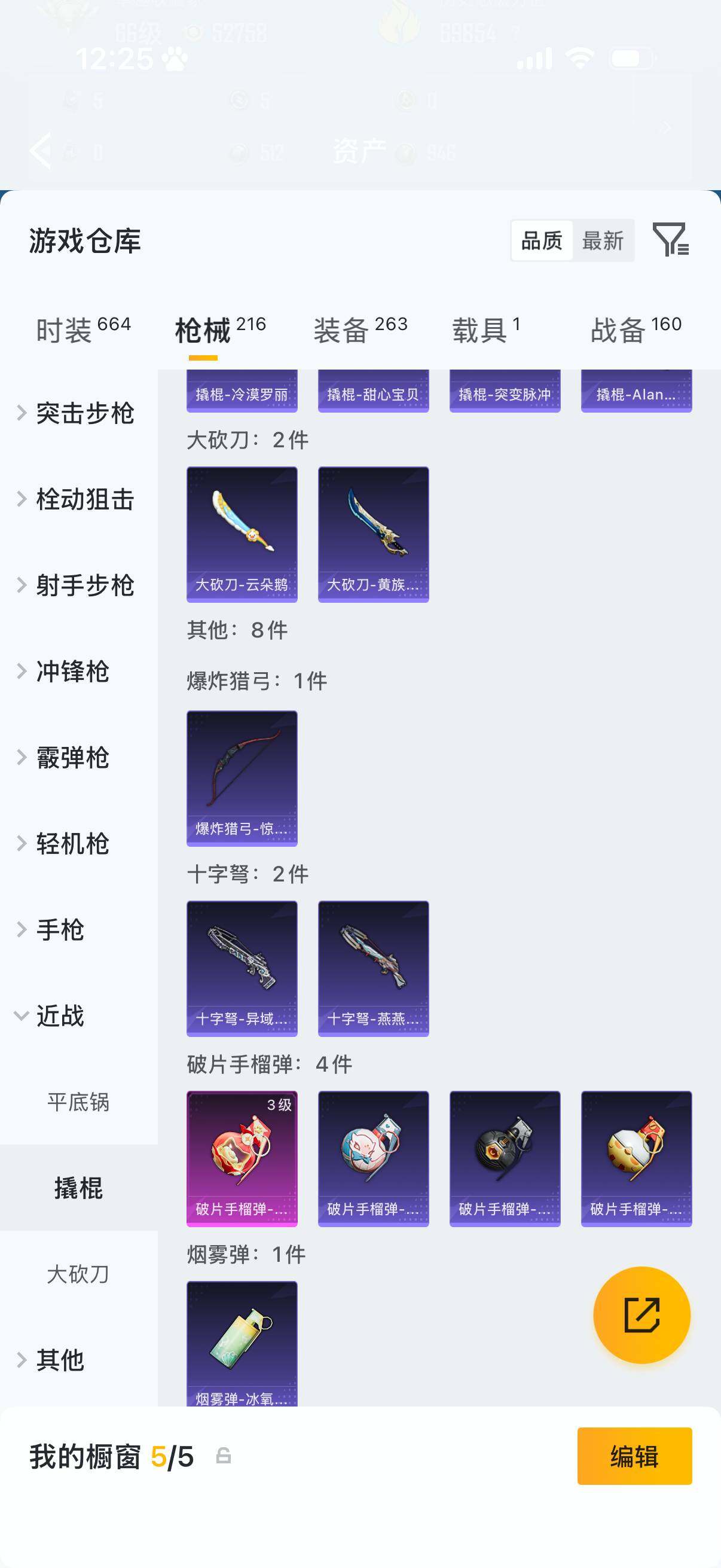 HPQM4137063和平精英账号详情图15