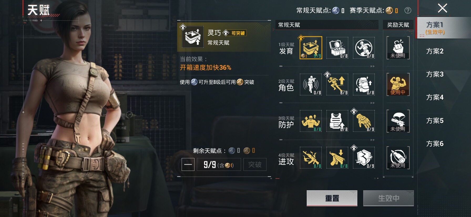 HPLX4150488和平精英账号详情图4 HPLX4150488和平精英账号详情图4