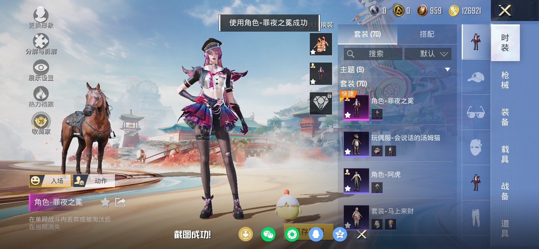 HPLX4150488和平精英账号详情图5 HPLX4150488和平精英账号详情图5