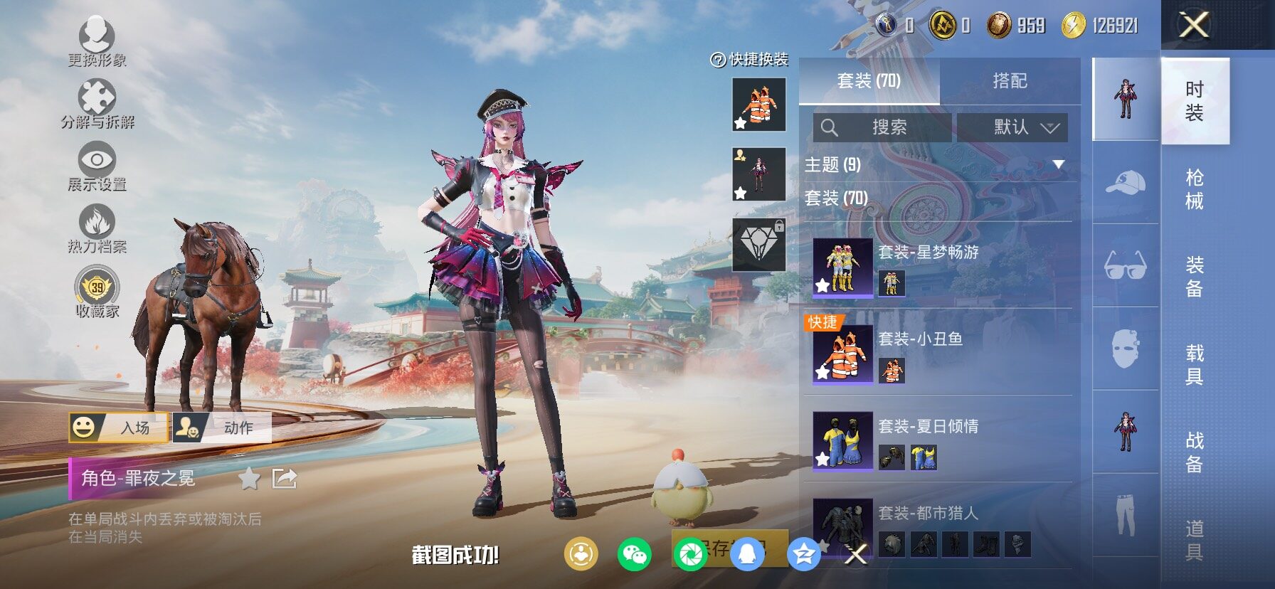 HPLX4150488和平精英账号详情图6 HPLX4150488和平精英账号详情图6