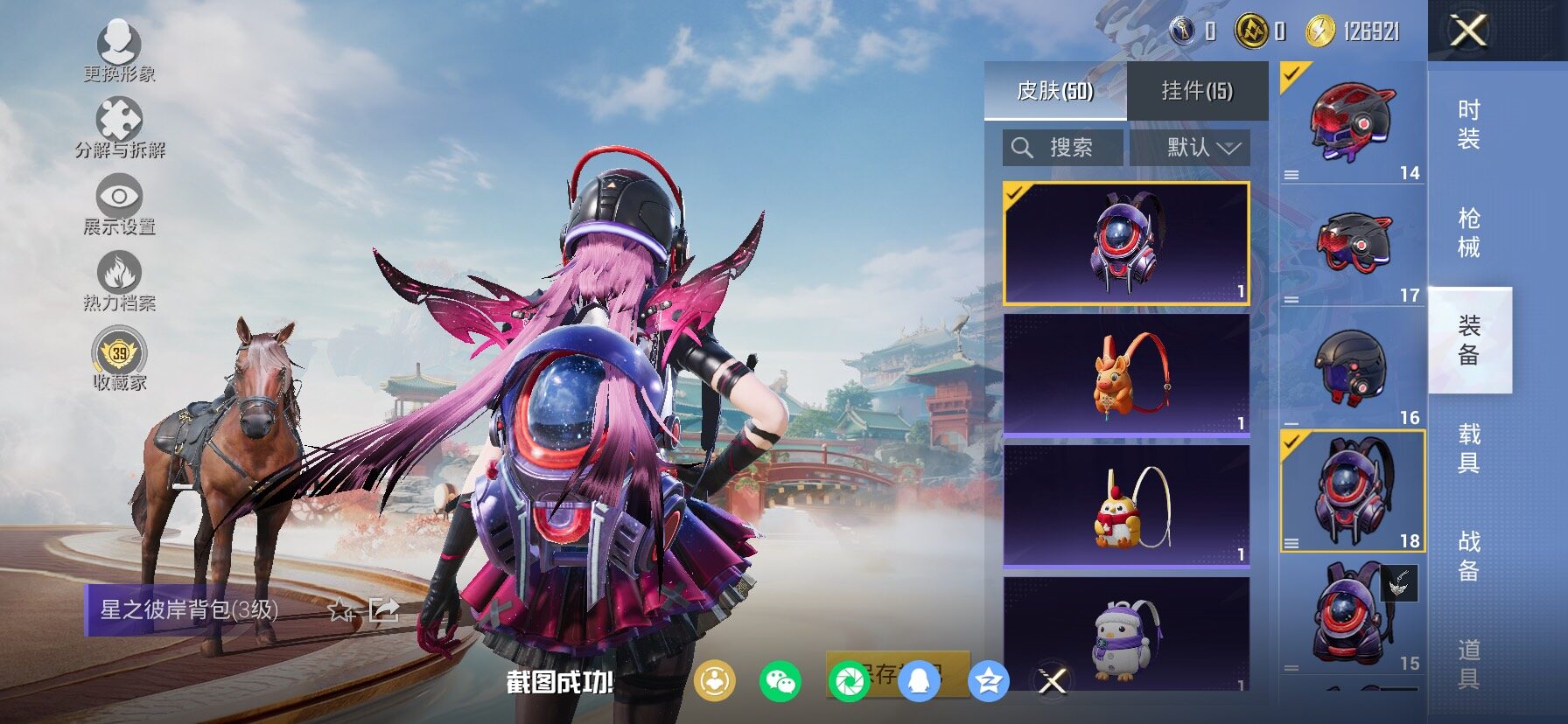 HPLX4150488和平精英账号详情图11 HPLX4150488和平精英账号详情图11