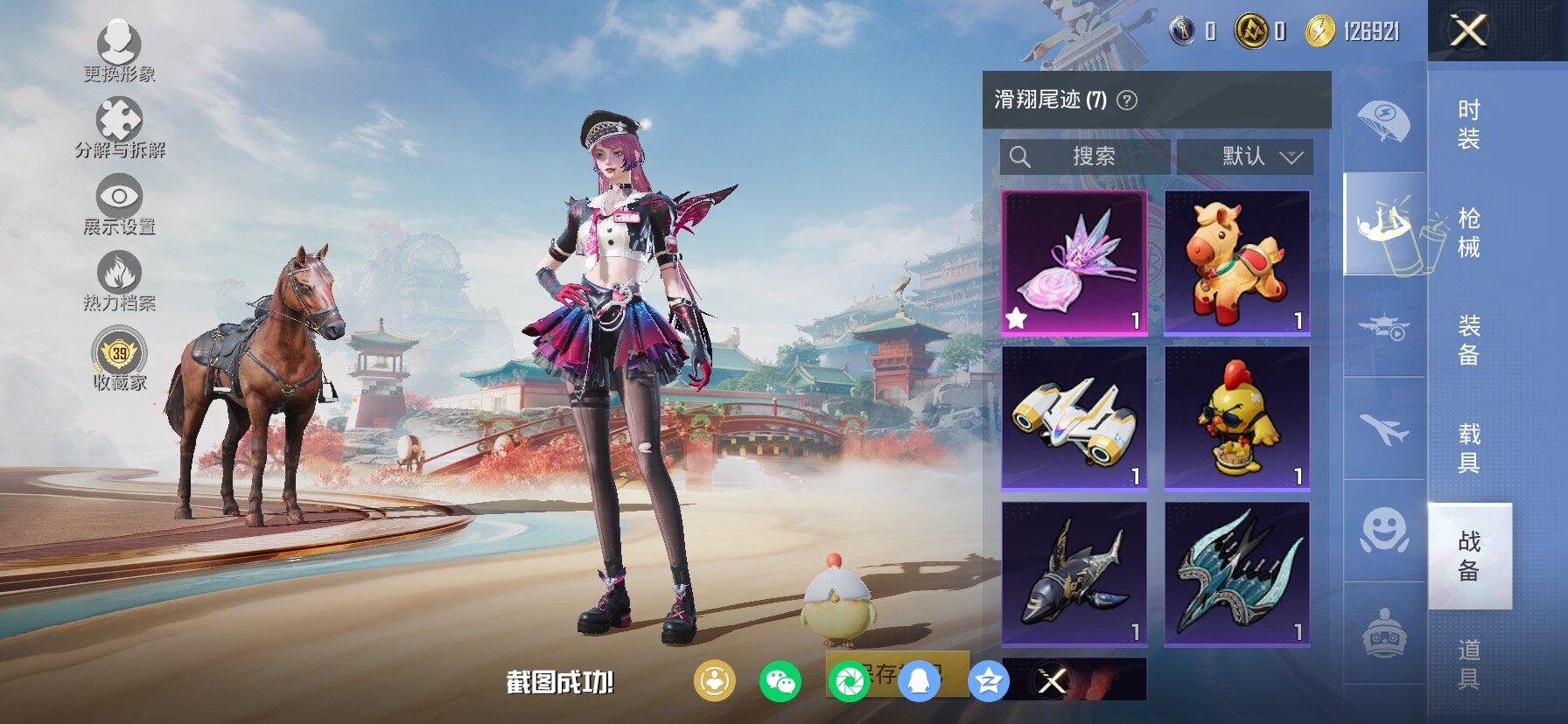 HPLX4150488和平精英账号详情图13 HPLX4150488和平精英账号详情图13