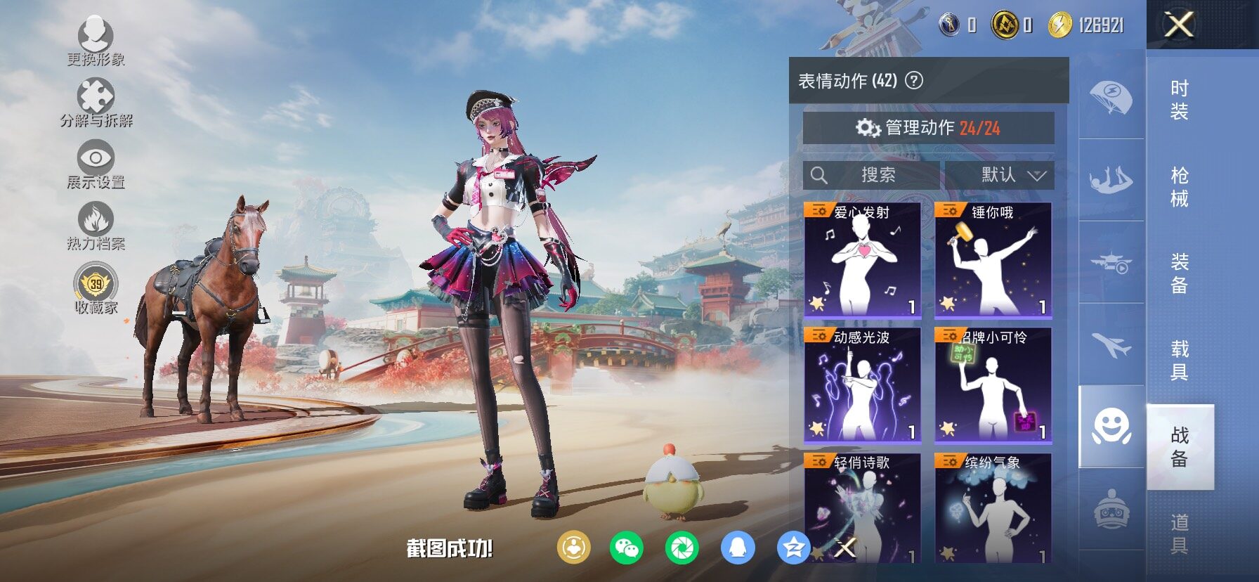 HPLX4150488和平精英账号详情图14 HPLX4150488和平精英账号详情图14