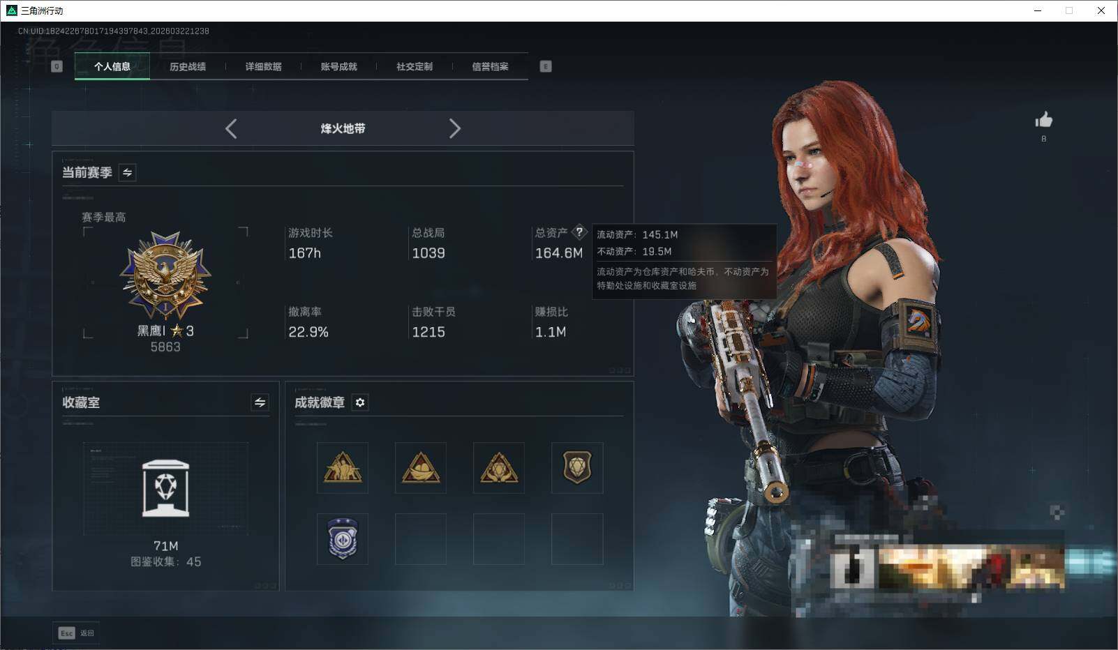 SJZQM476674三角洲行动账号详情图5