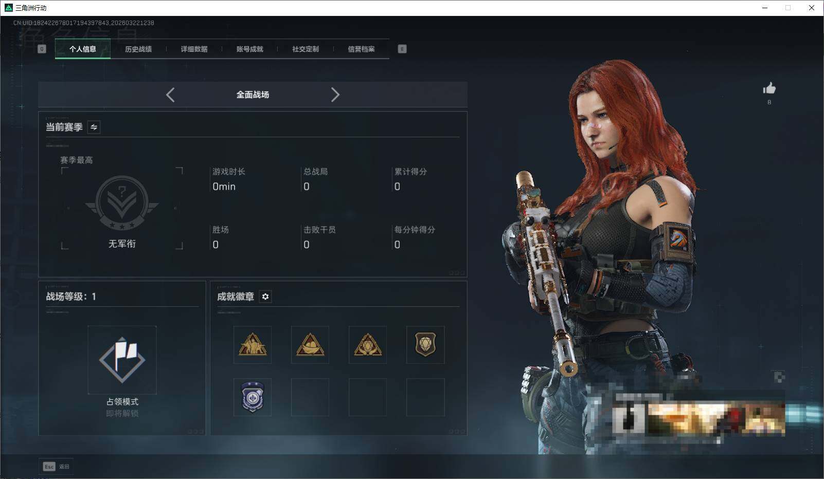 SJZQM476674三角洲行动账号详情图10