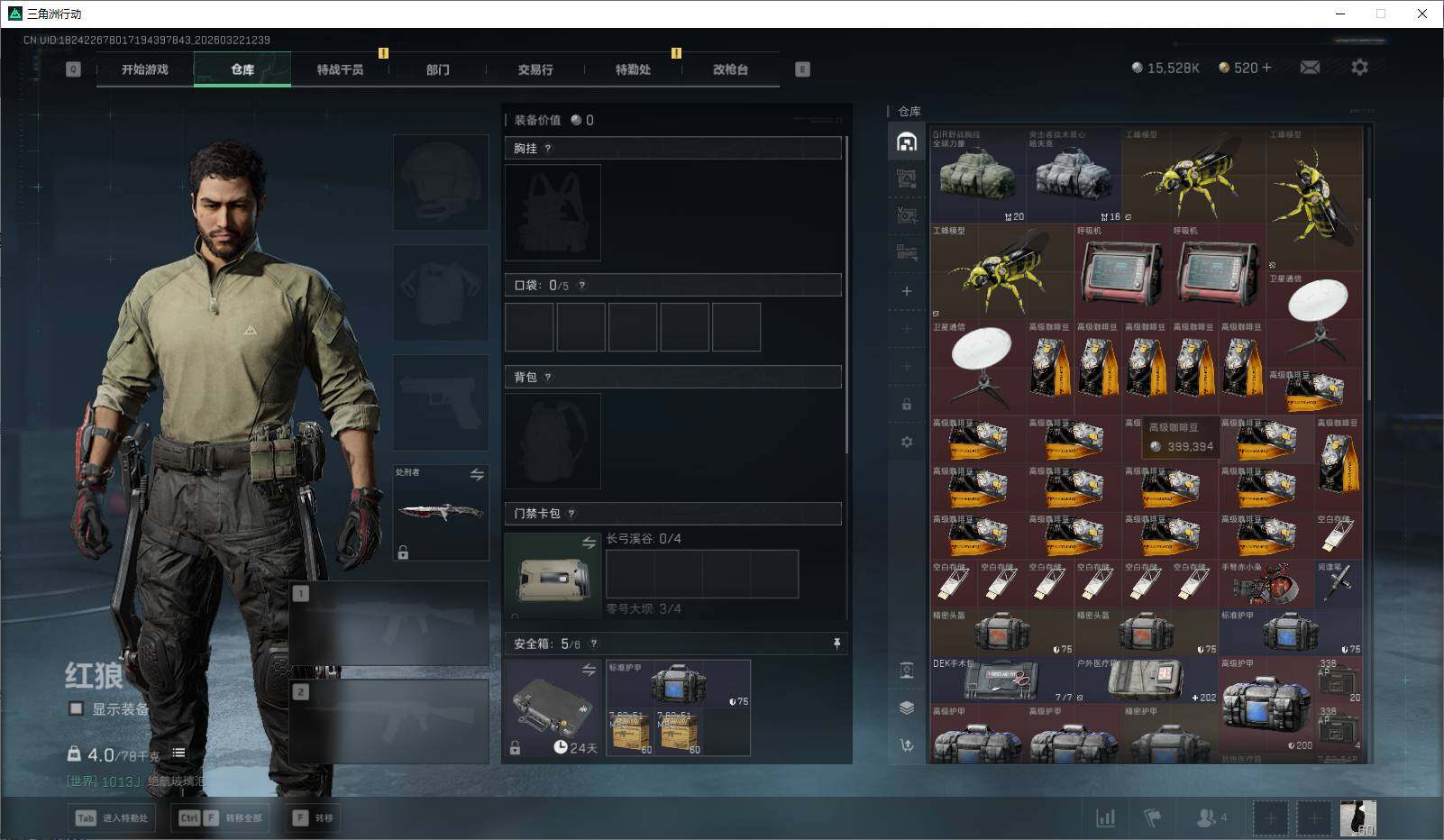 SJZQM476674三角洲行动账号详情图13