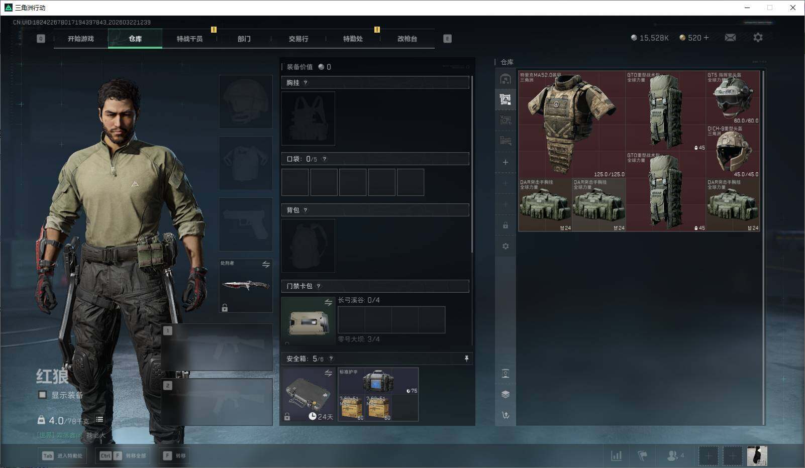 SJZQM476674三角洲行动账号详情图14