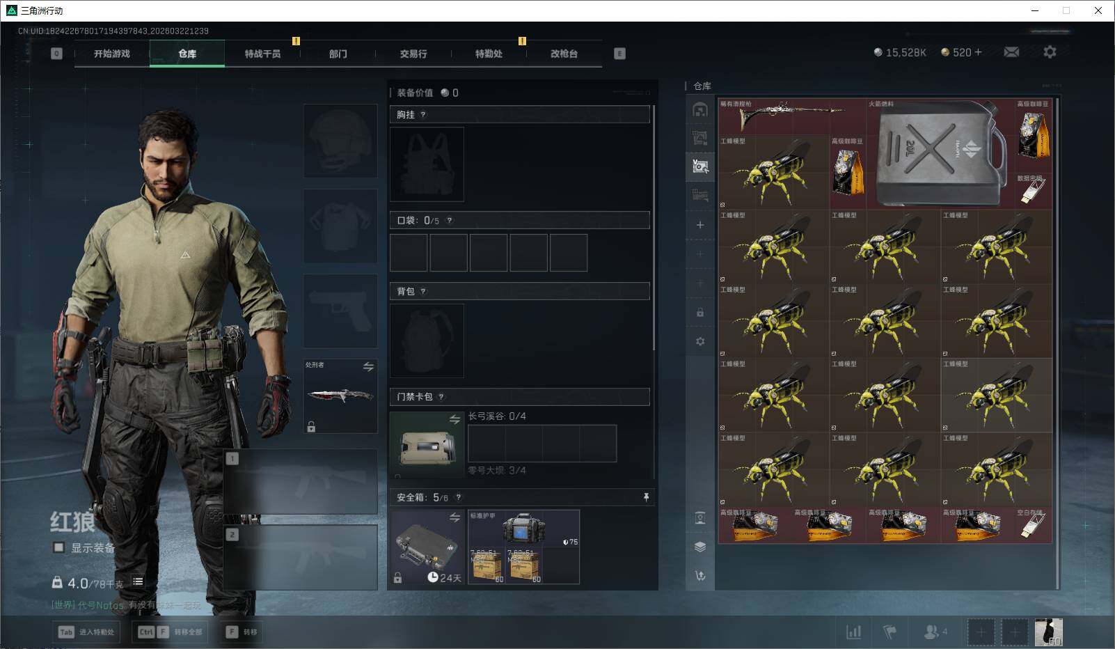 SJZQM476674三角洲行动账号详情图15