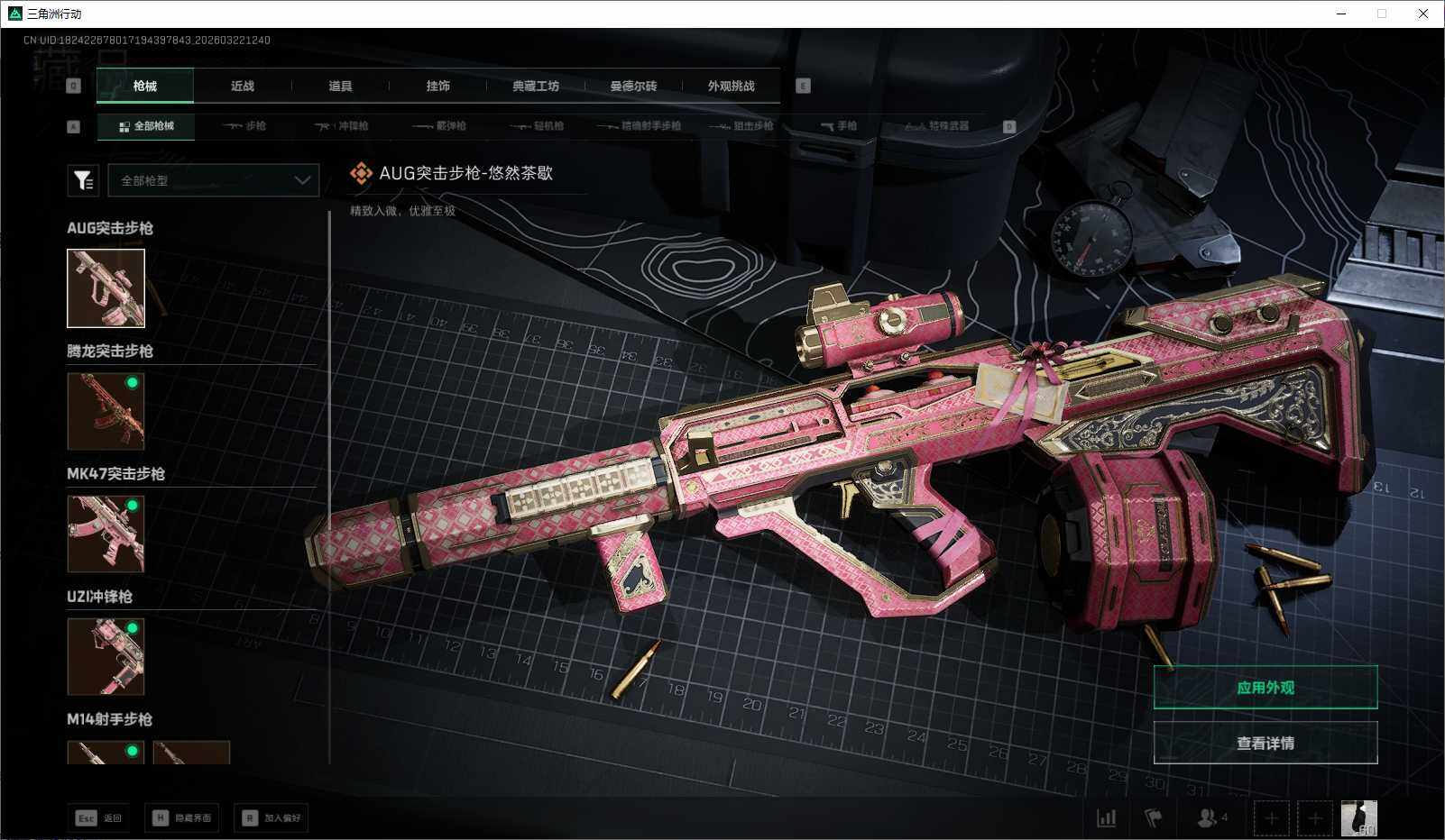 SJZQM476674三角洲行动账号详情图19