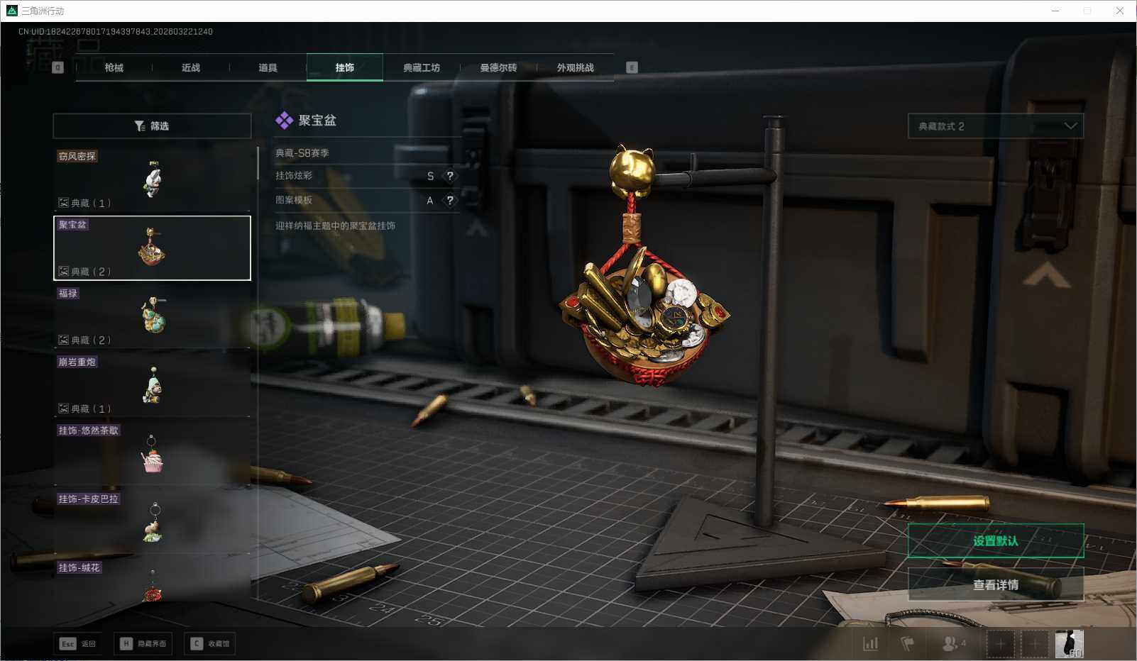 SJZQM476674三角洲行动账号详情图21