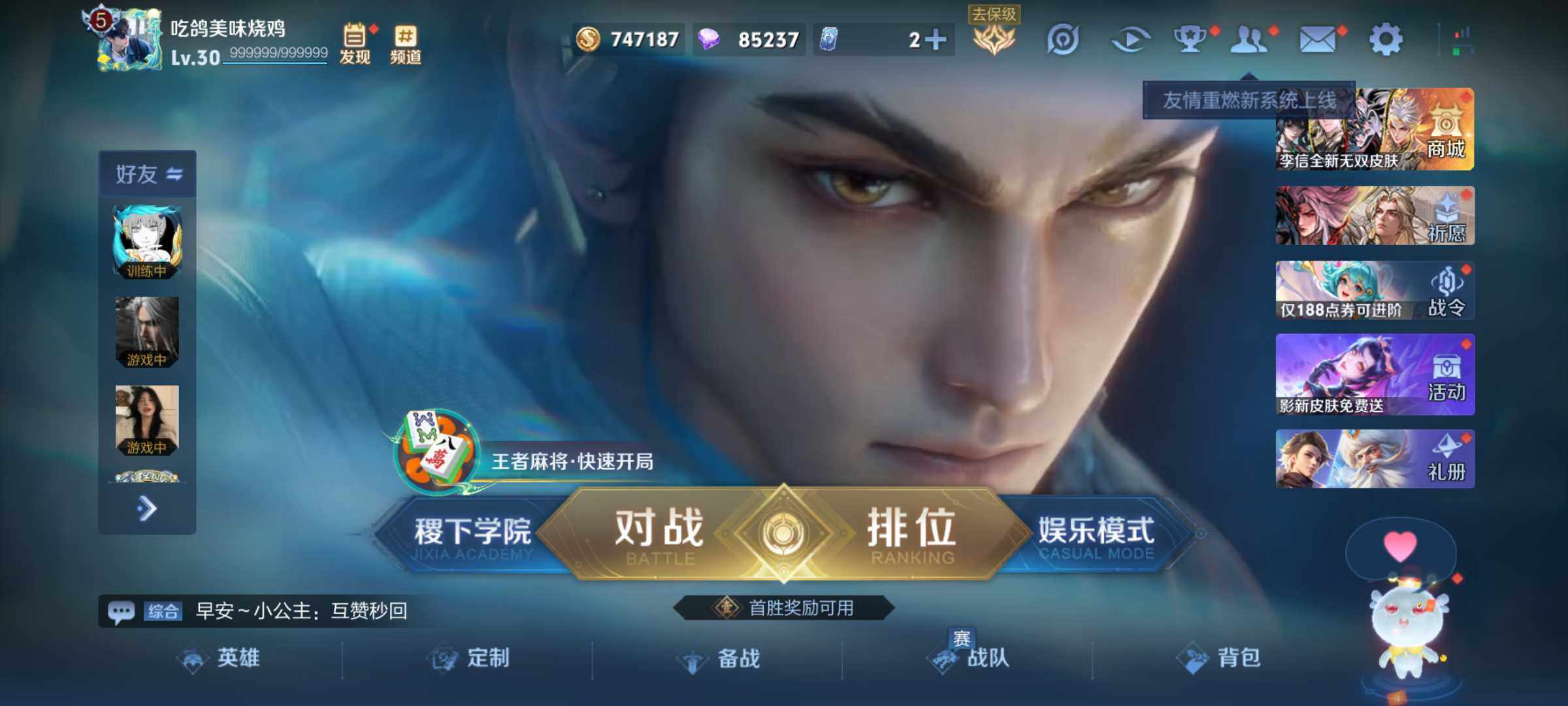 WZJM4251758王者荣耀账号详情图18 WZJM4251758王者荣耀账号详情图18