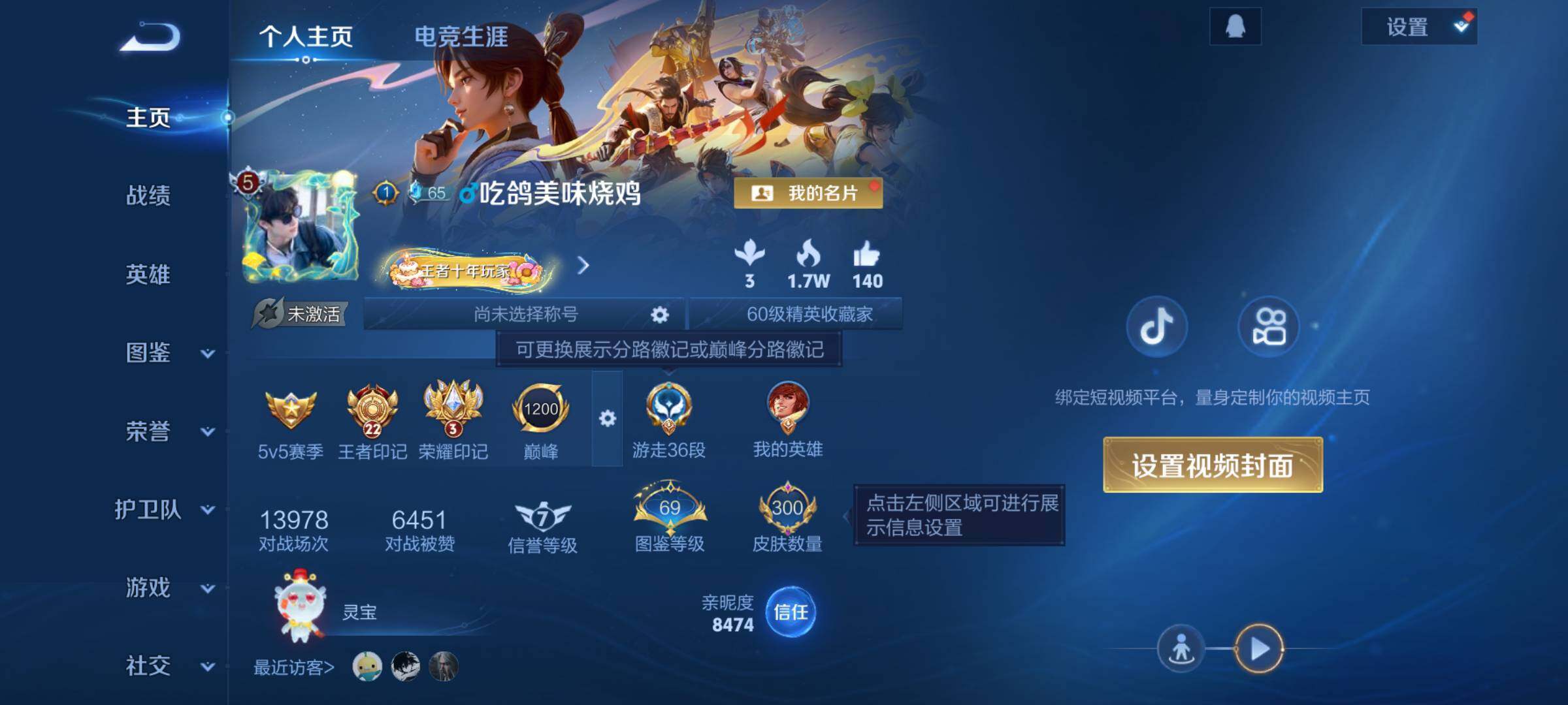 WZJM4251758王者荣耀账号详情图17 WZJM4251758王者荣耀账号详情图17