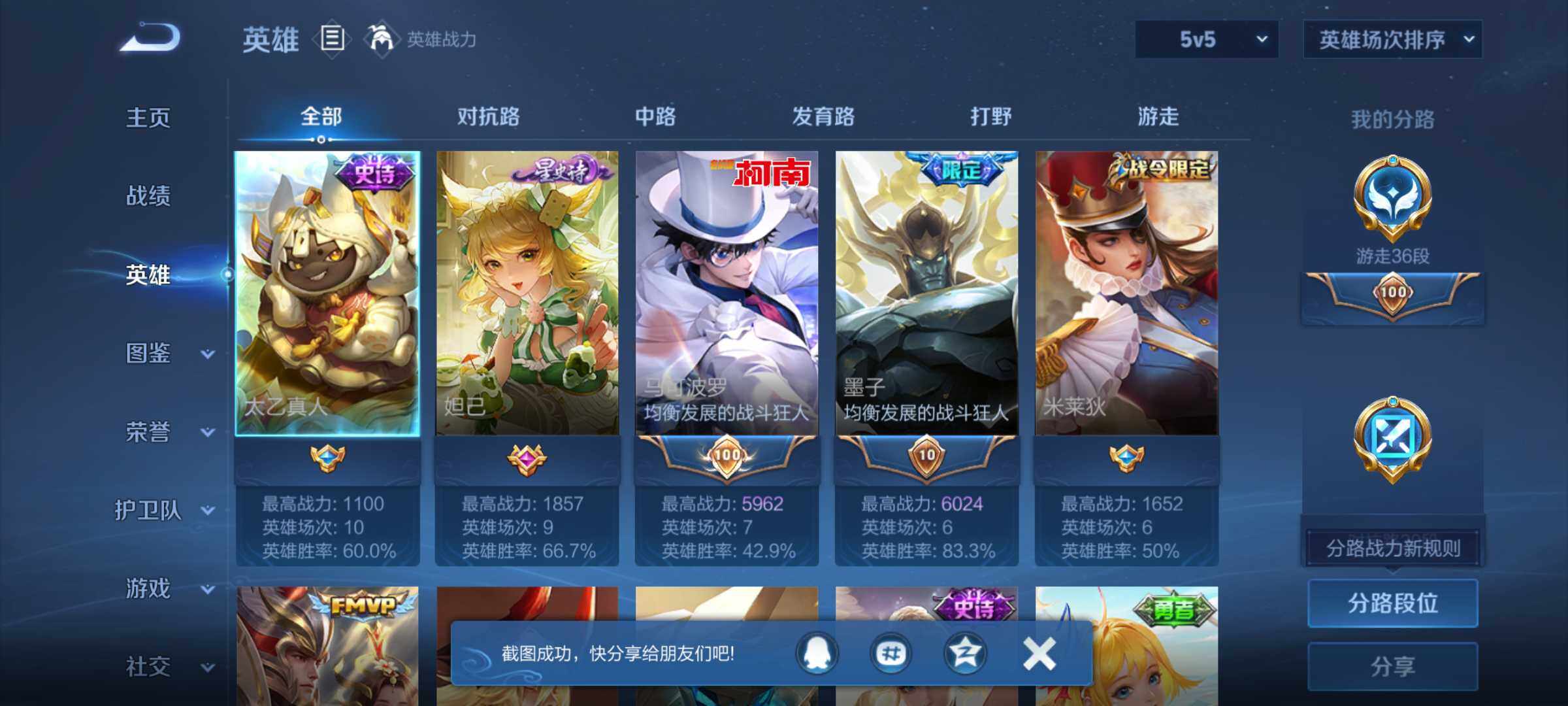 WZJM4251758王者荣耀账号详情图16 WZJM4251758王者荣耀账号详情图16