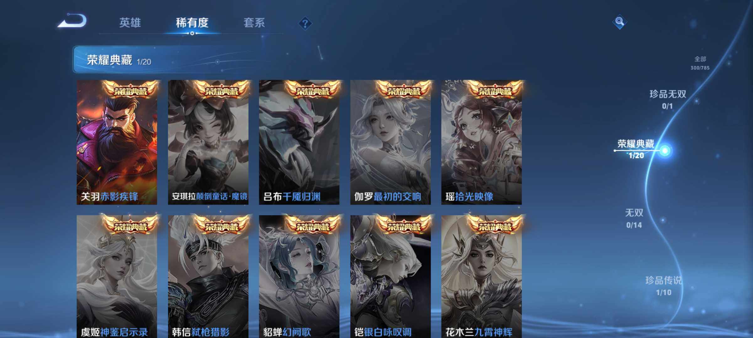 WZJM4251758王者荣耀账号详情图14 WZJM4251758王者荣耀账号详情图14