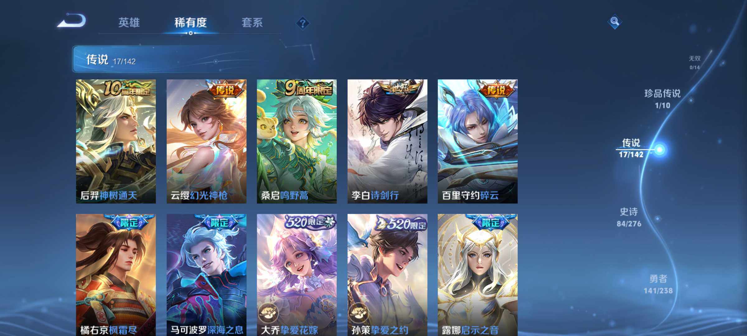 WZJM4251758王者荣耀账号详情图12 WZJM4251758王者荣耀账号详情图12