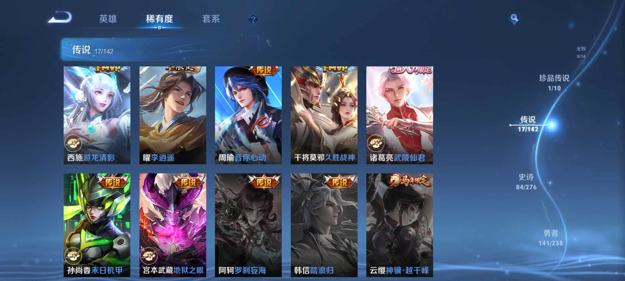 WZJM4251758王者荣耀账号详情图11 WZJM4251758王者荣耀账号详情图11