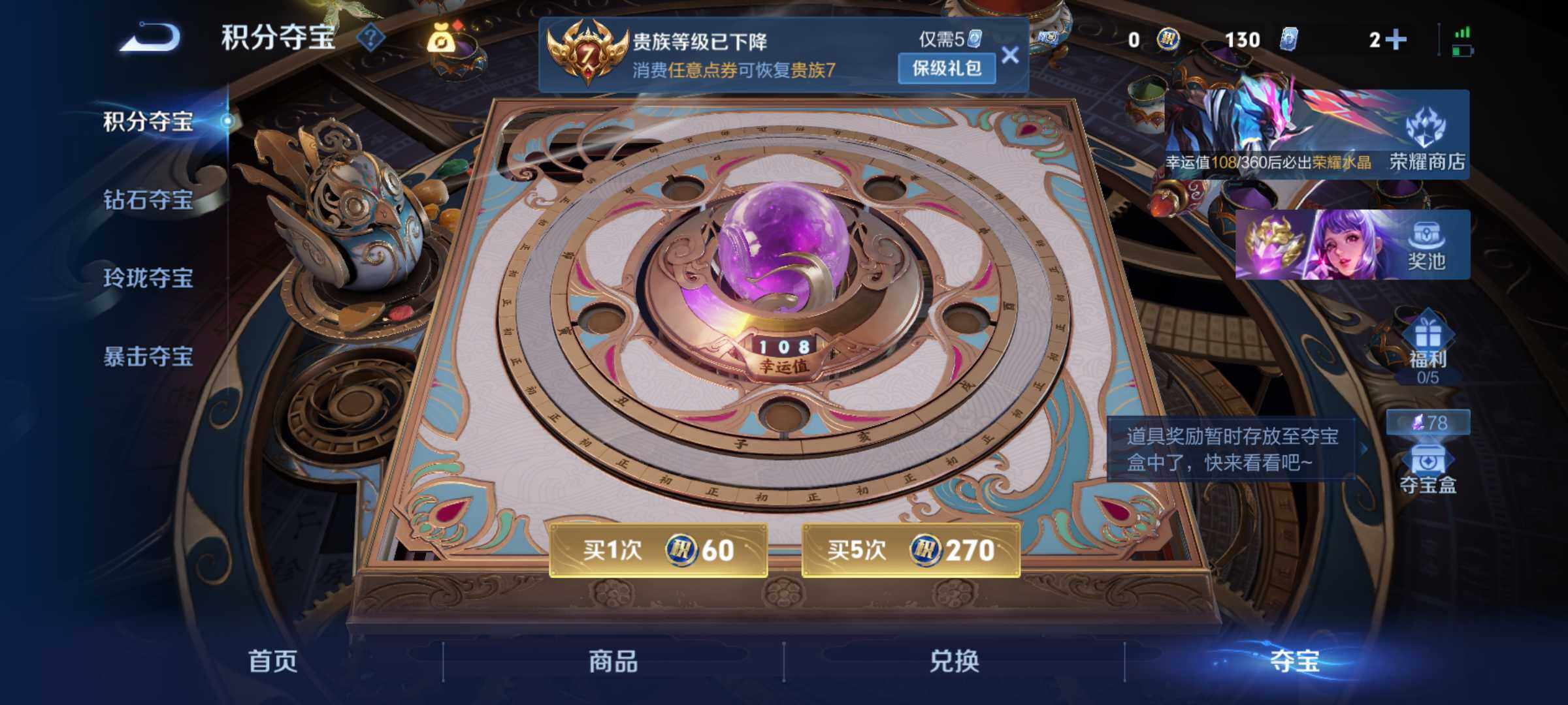 WZJM4251758王者荣耀账号详情图9 WZJM4251758王者荣耀账号详情图9