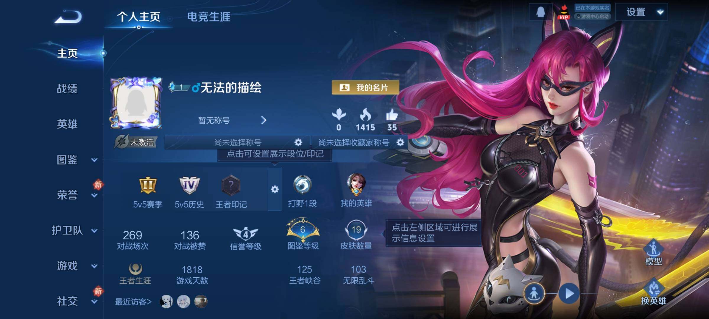 WZCMY4249849王者荣耀账号详情图2