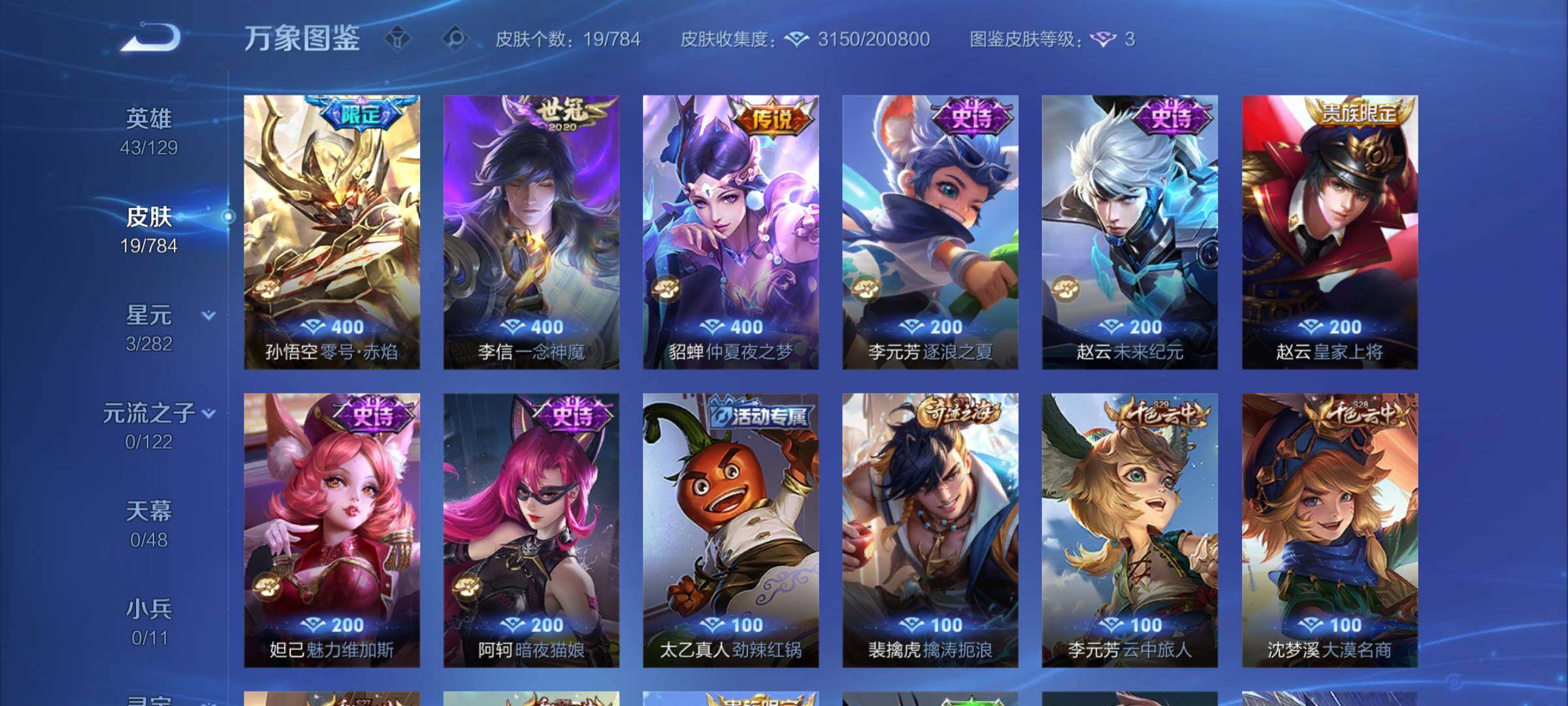 WZCMY4249849王者荣耀账号详情图6