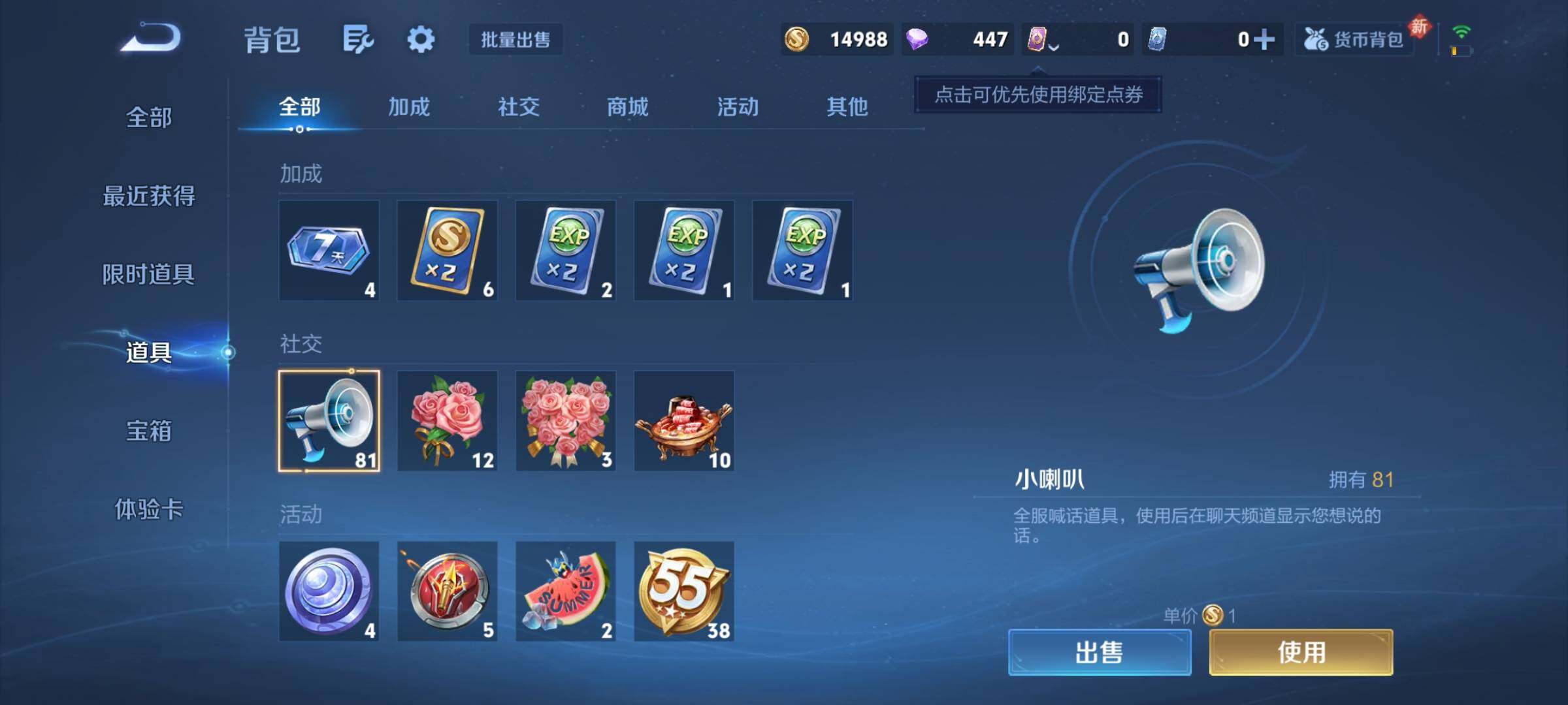 WZCMY4249849王者荣耀账号详情图9