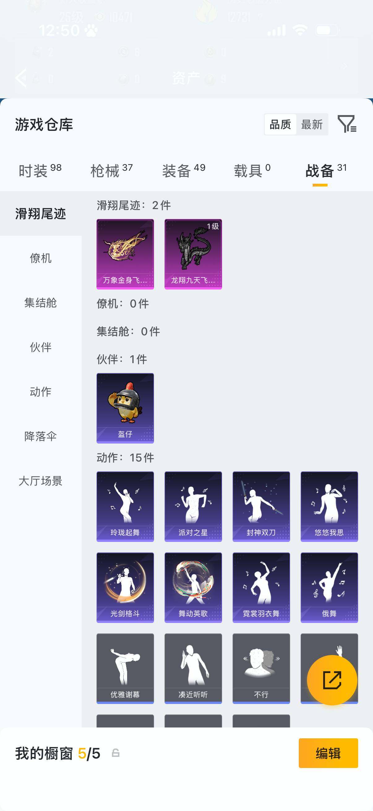 HPQM4137088和平精英账号详情图6