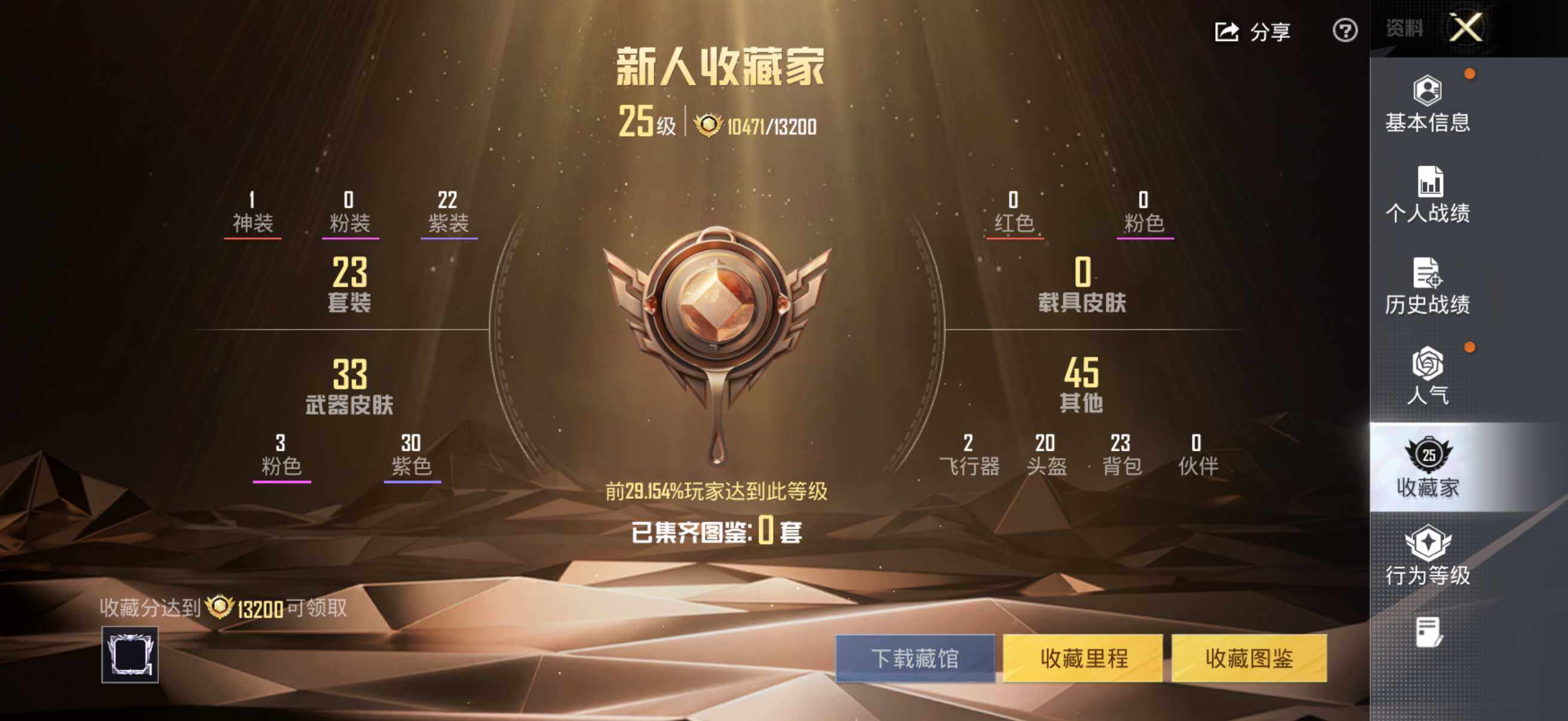 HPQM4137088和平精英账号详情图12