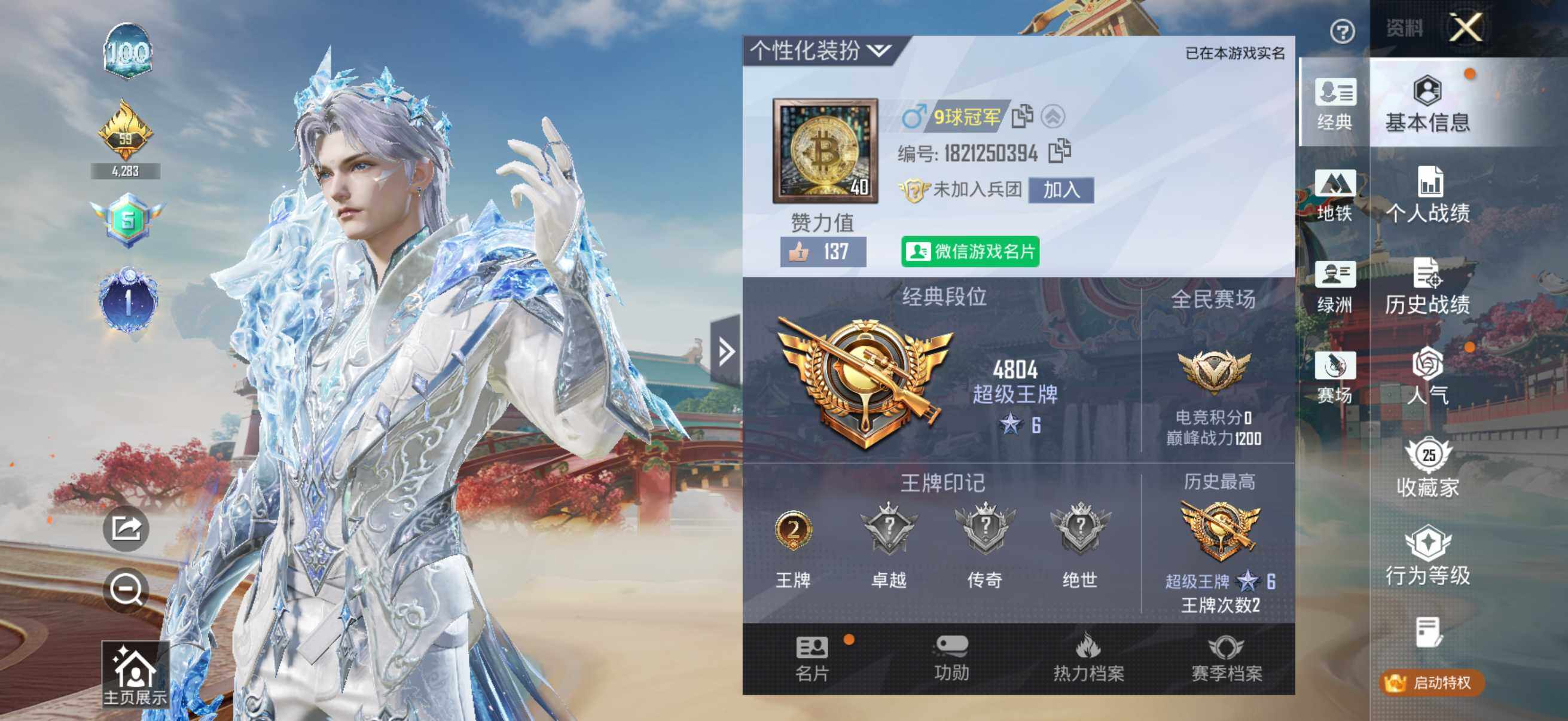 HPQM4137088和平精英账号详情图13