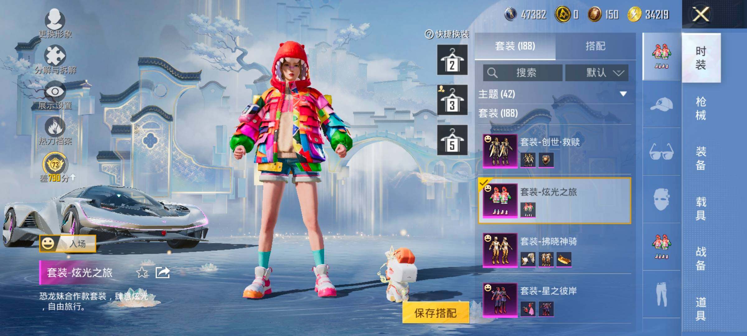 HPLX4137510和平精英账号详情图13