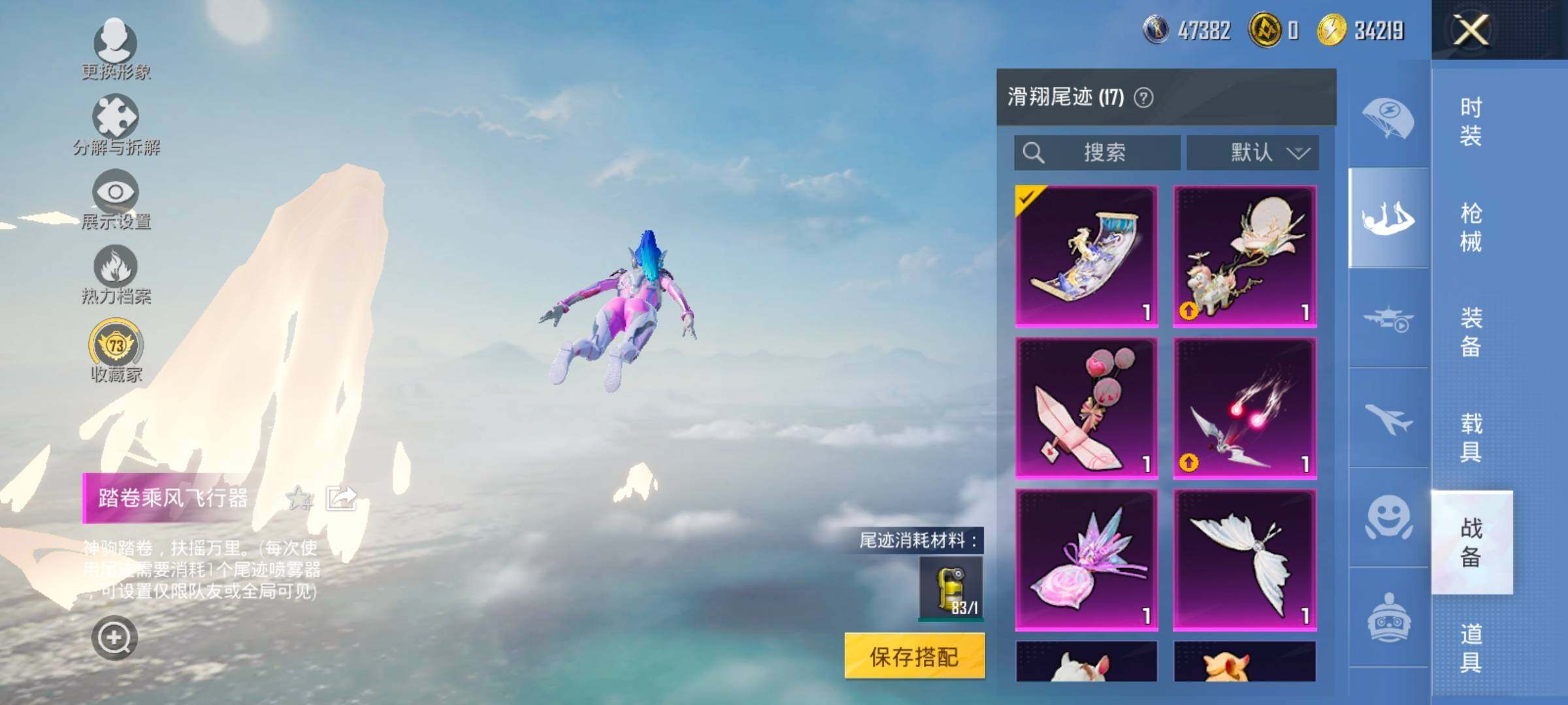 HPLX4137510和平精英账号详情图22