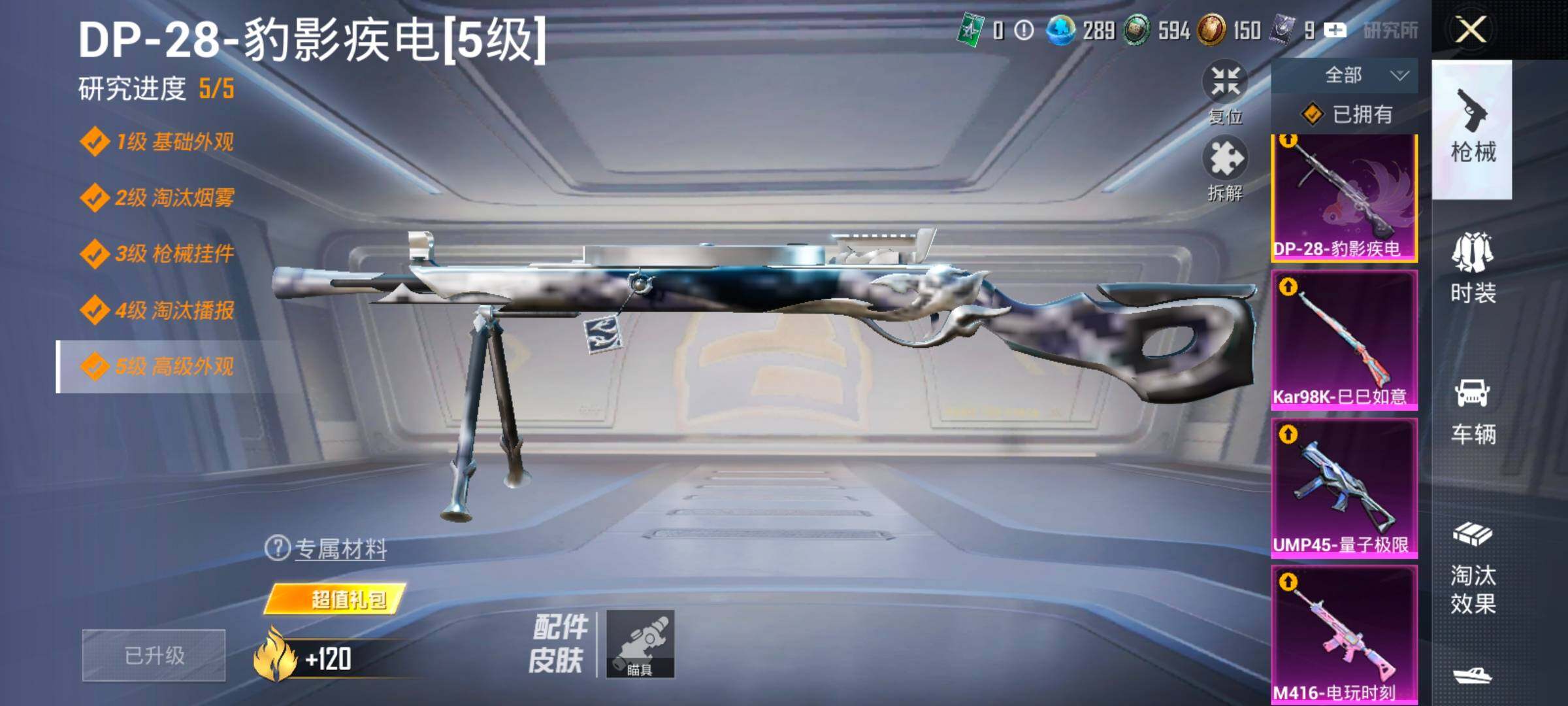 HPLX4137510和平精英账号详情图26