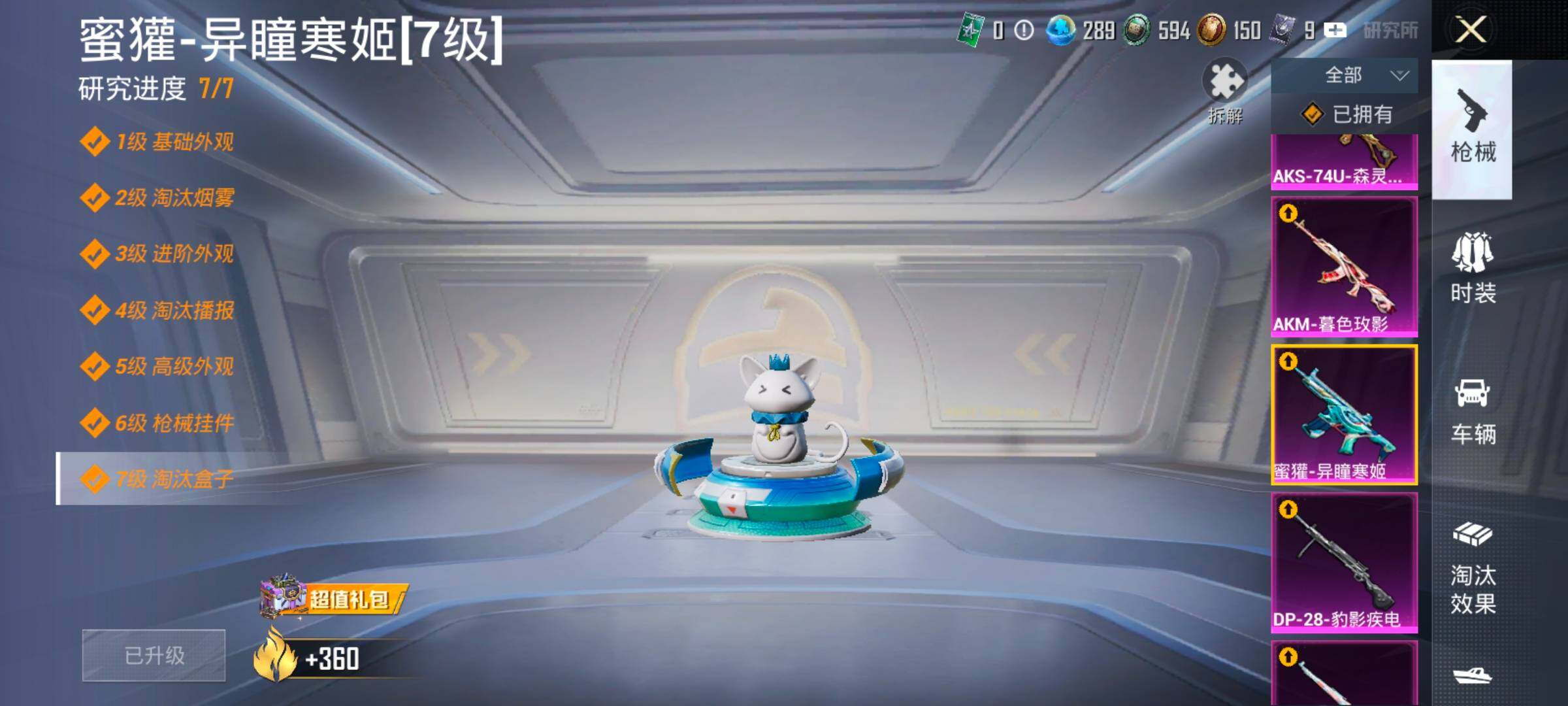 HPLX4137510和平精英账号详情图28