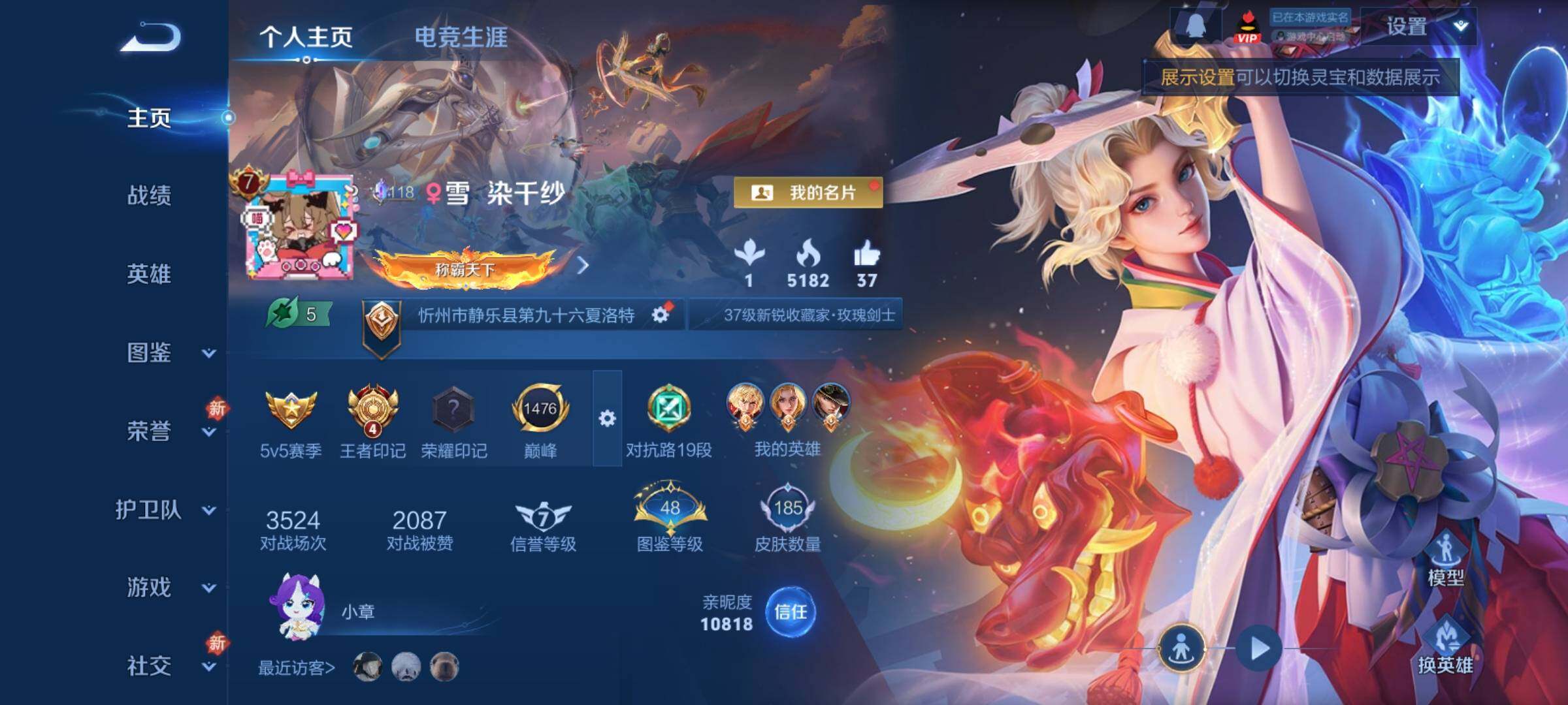 WZCMY4251225王者荣耀账号详情图2