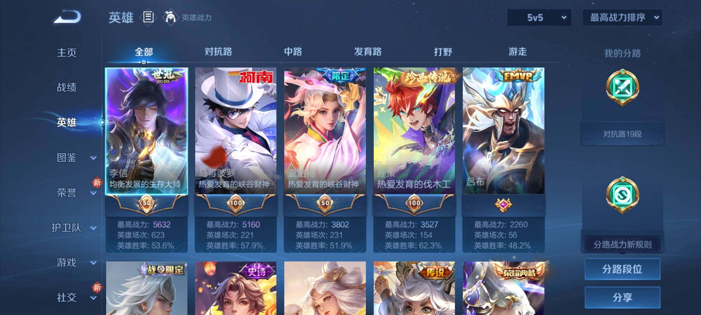 WZCMY4251225王者荣耀账号详情图3