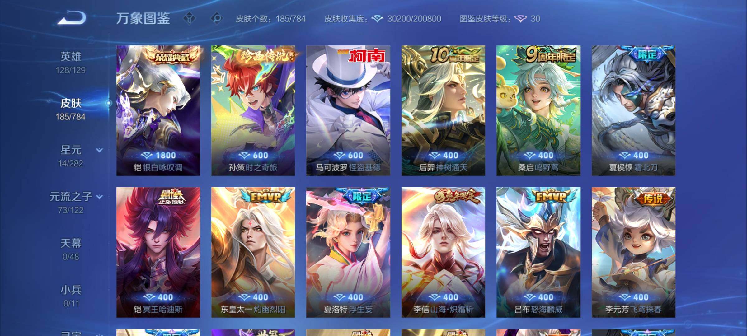 WZCMY4251225王者荣耀账号详情图6