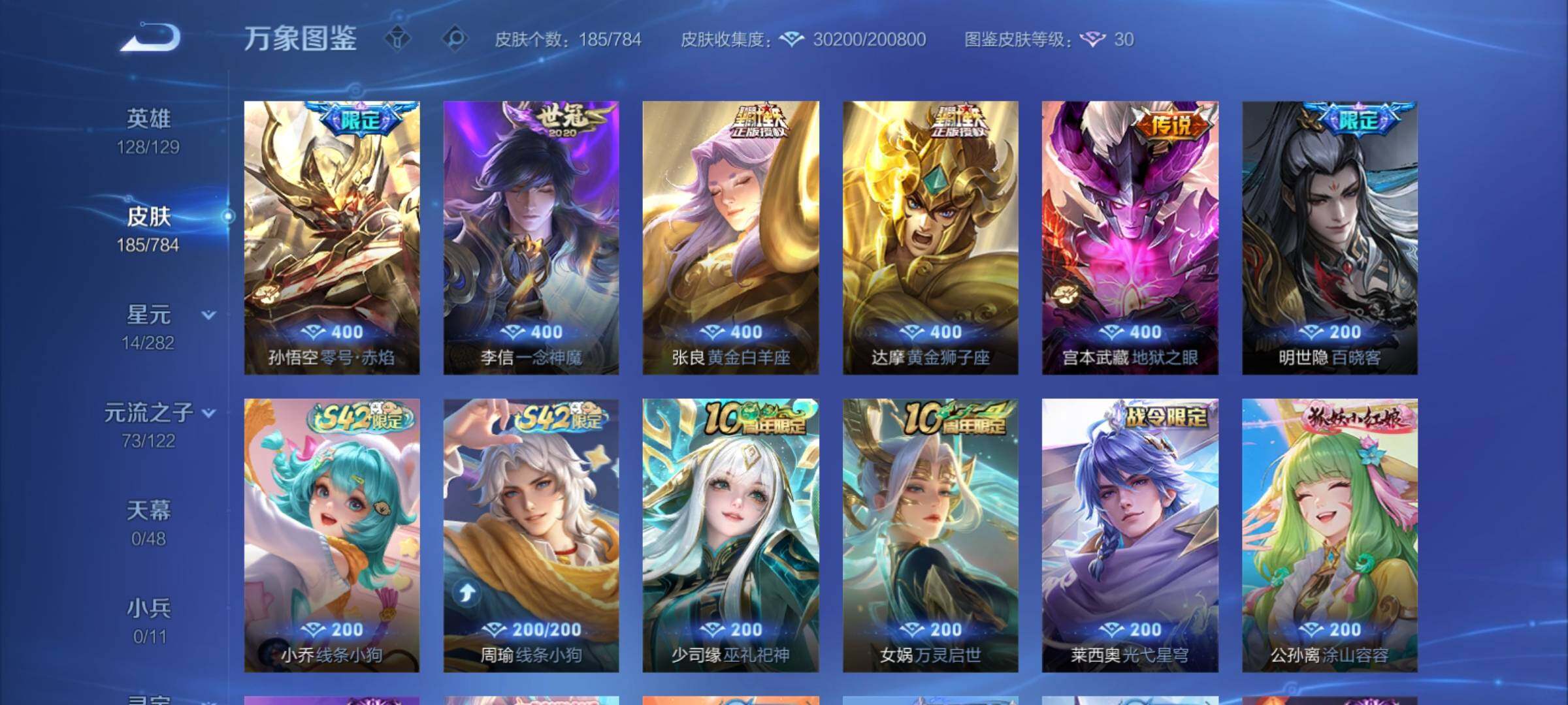 WZCMY4251225王者荣耀账号详情图7