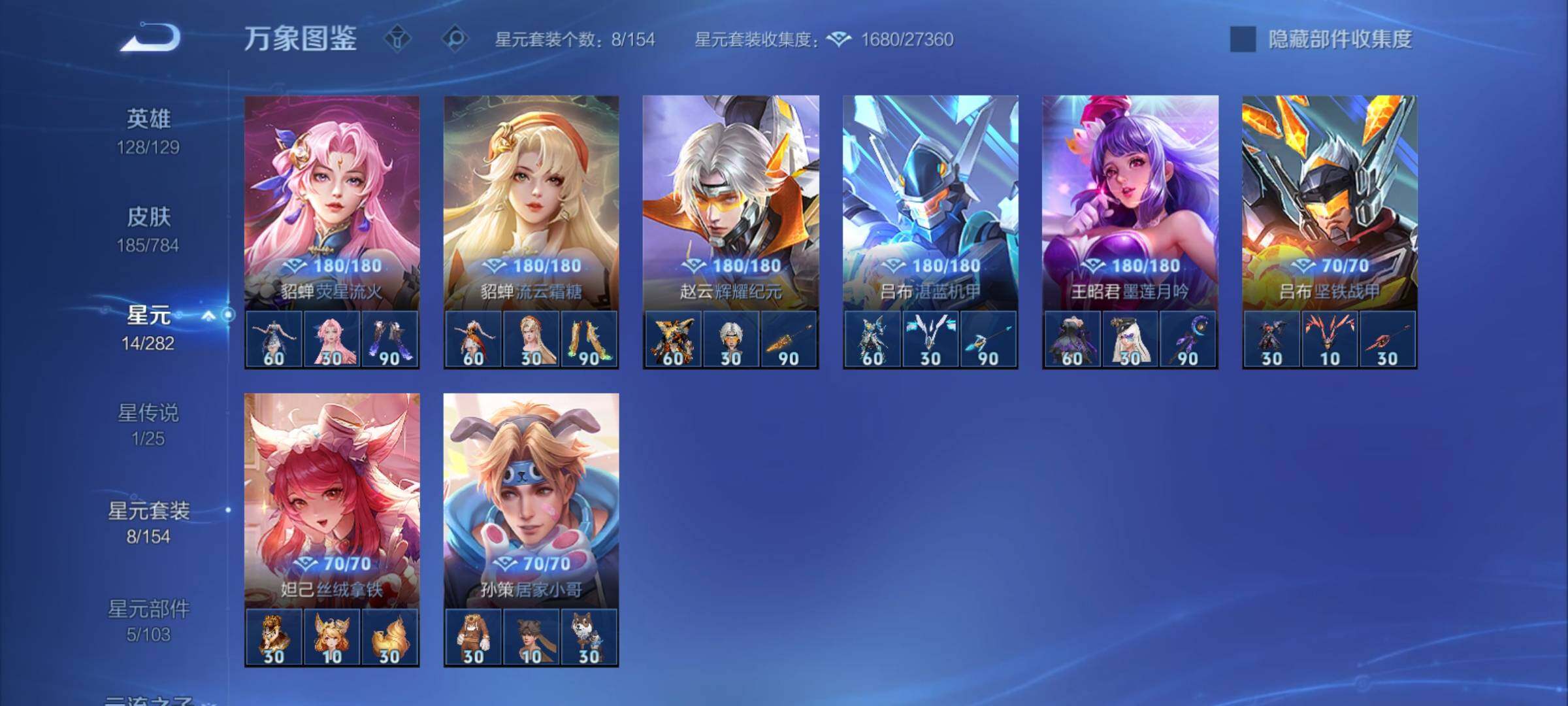 WZCMY4251225王者荣耀账号详情图11