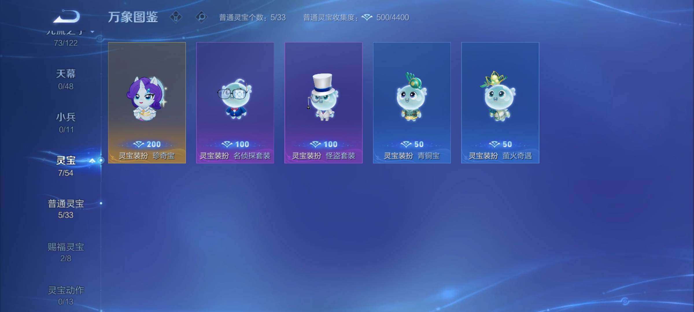 WZCMY4251225王者荣耀账号详情图12