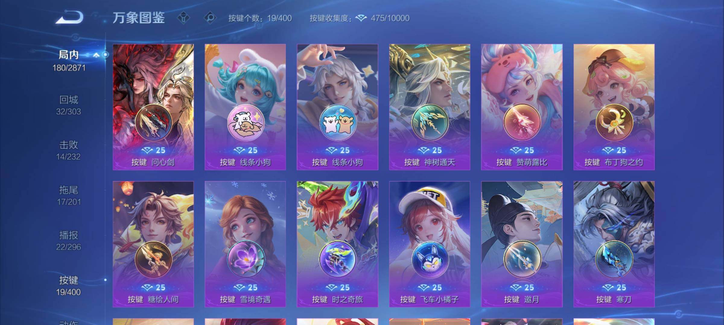 WZCMY4251225王者荣耀账号详情图13