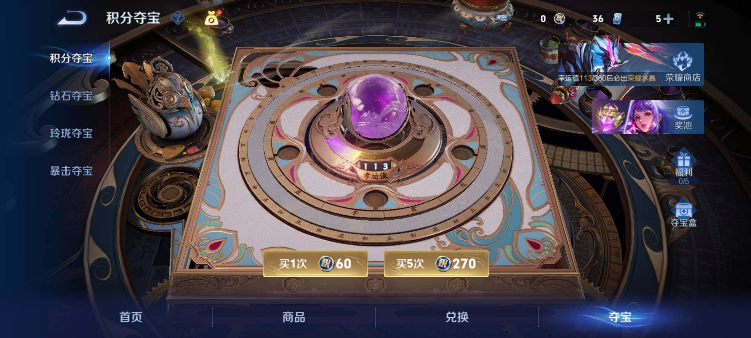 WZCMY4251225王者荣耀账号详情图14