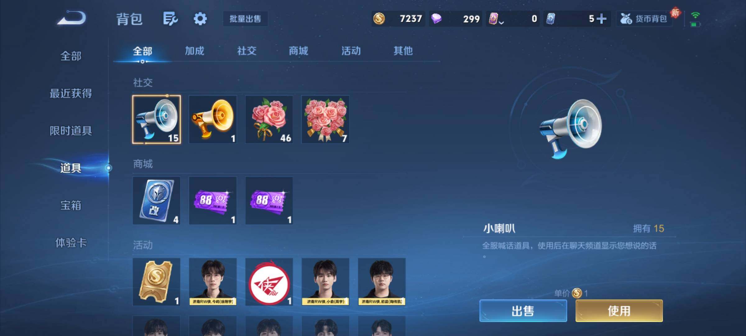 WZCMY4251225王者荣耀账号详情图16